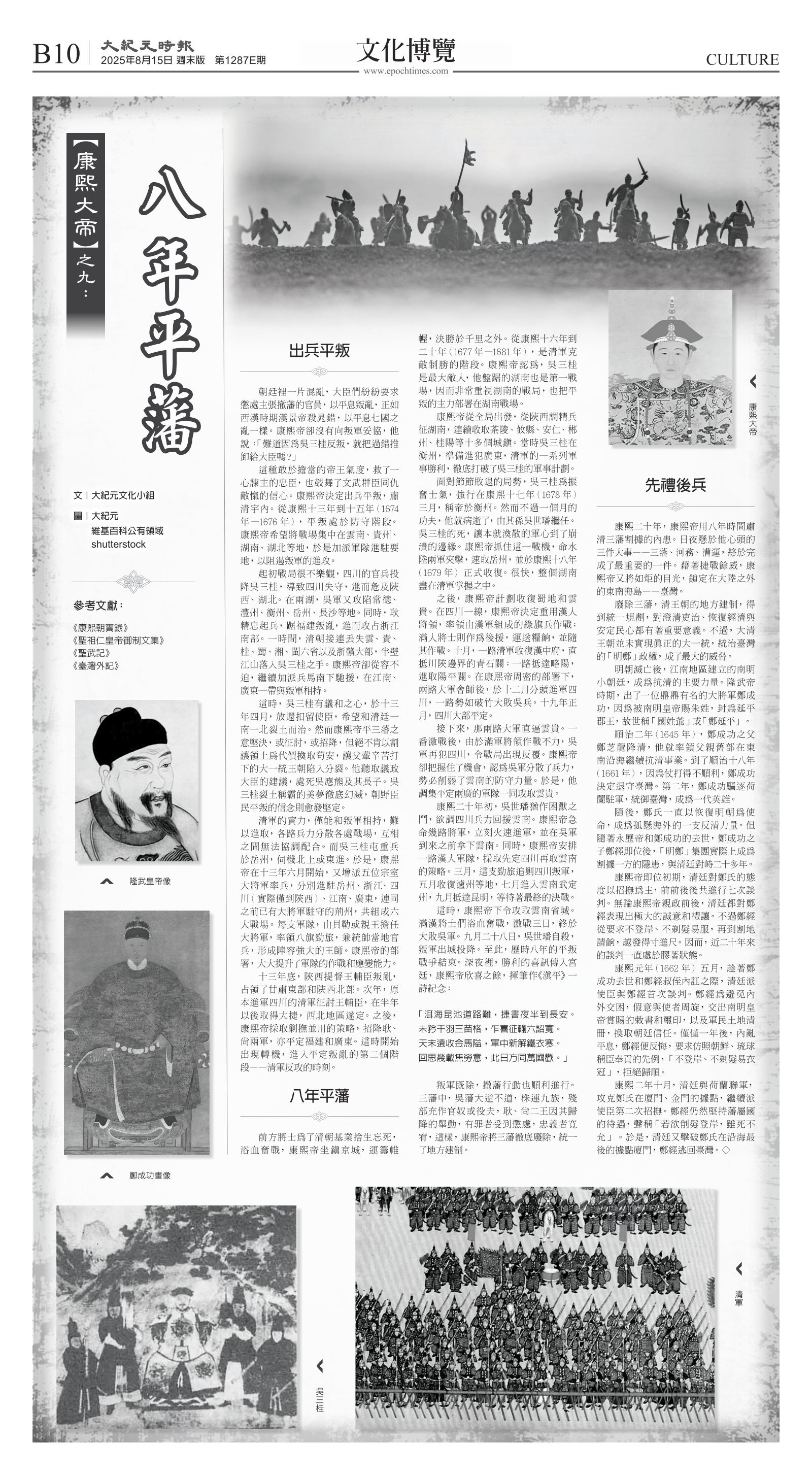 cnd_1287E_B10BW_CULTURE.jpg