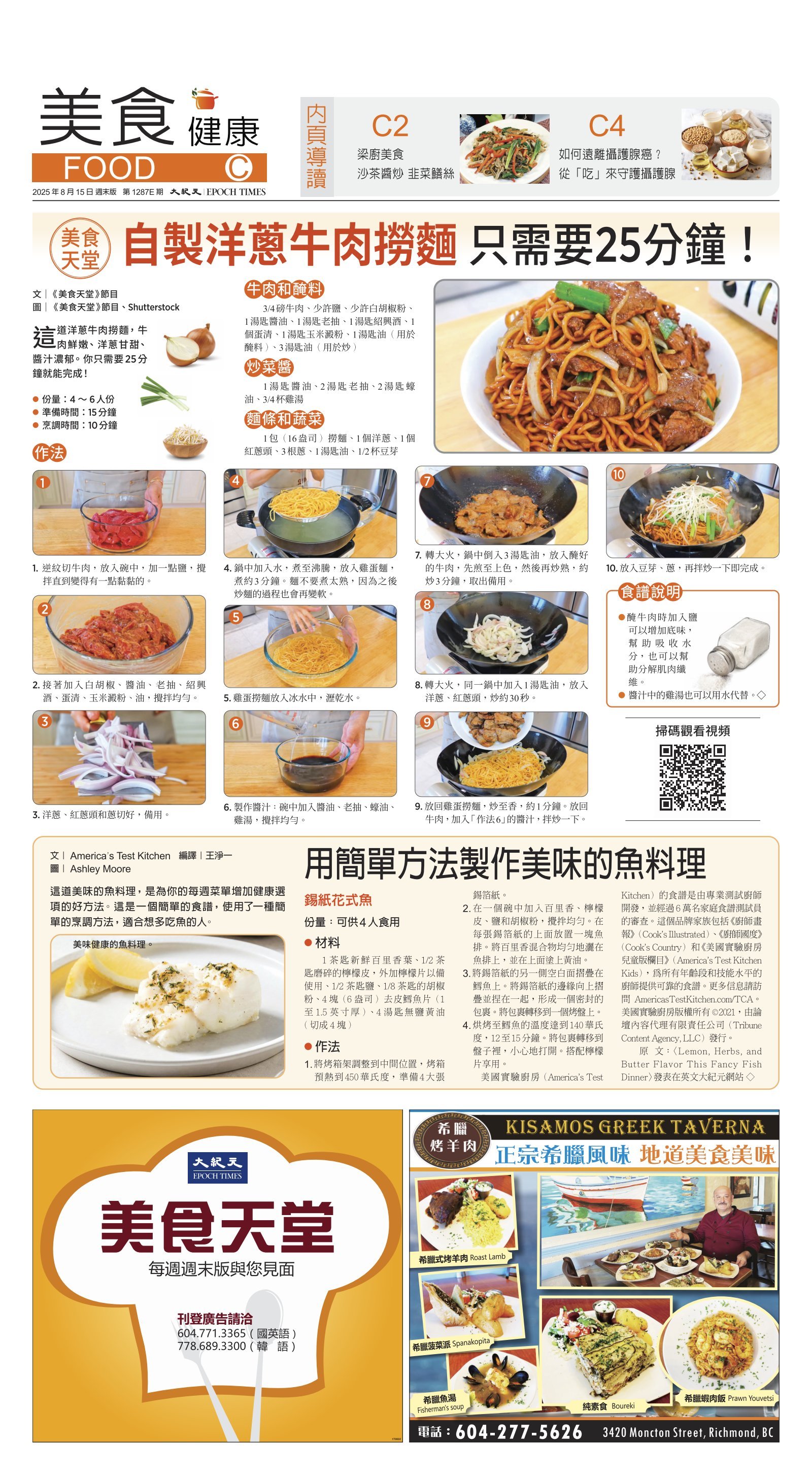 cnd_1287E_C01CMYK_FOOD.jpg