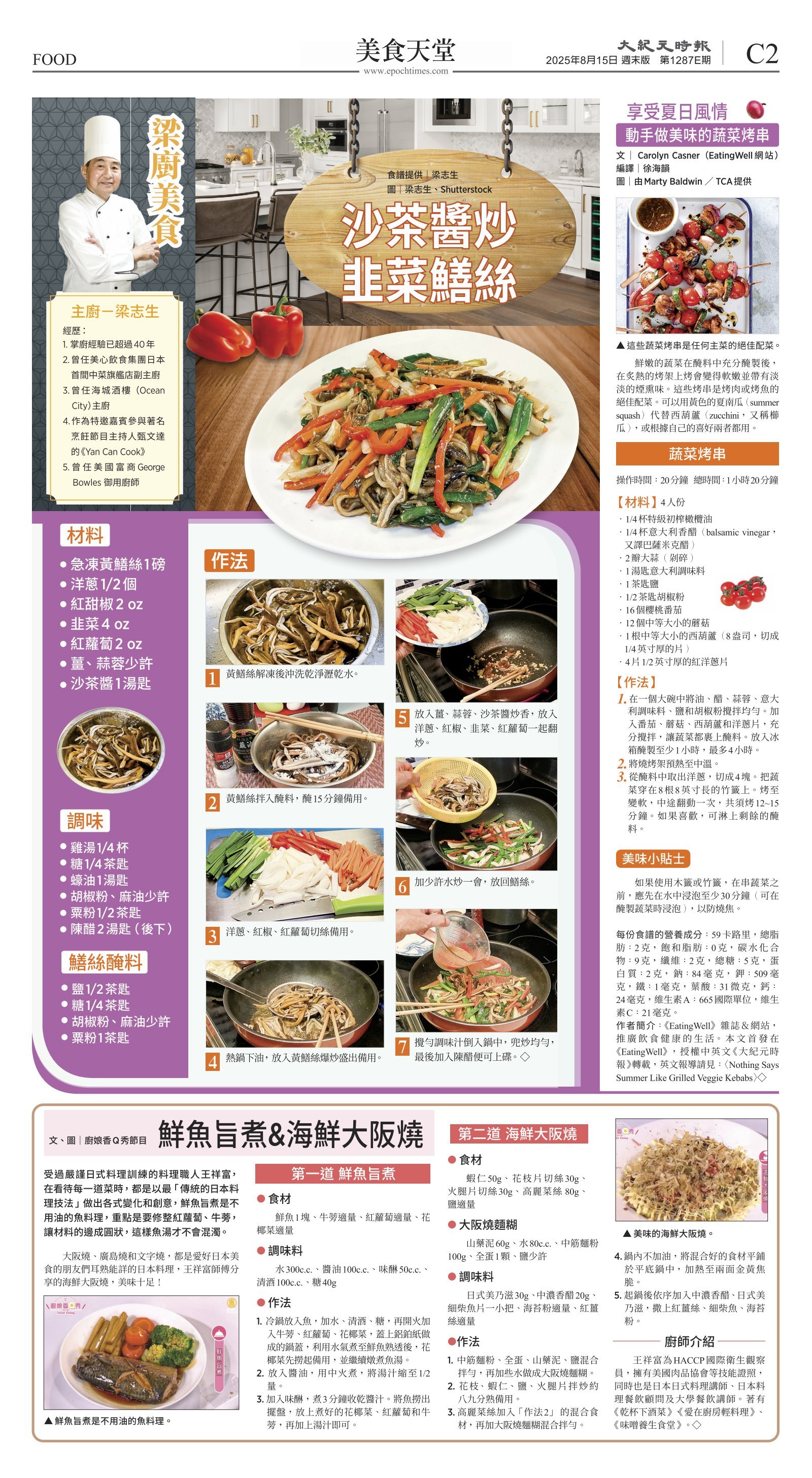 cnd_1287E_C02CMYK_FOOD.jpg