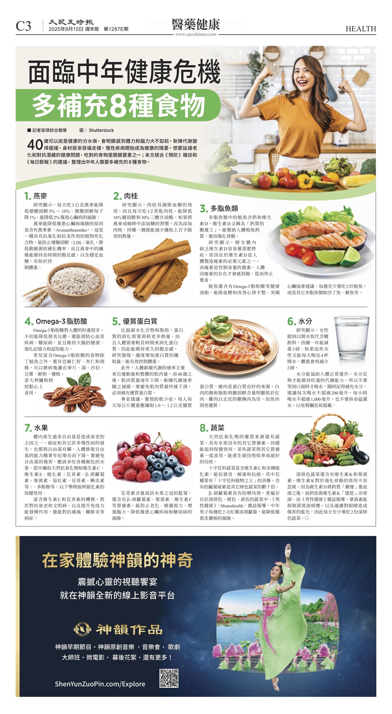 cnd_1287E_C03CMYK_HEALTH.jpg