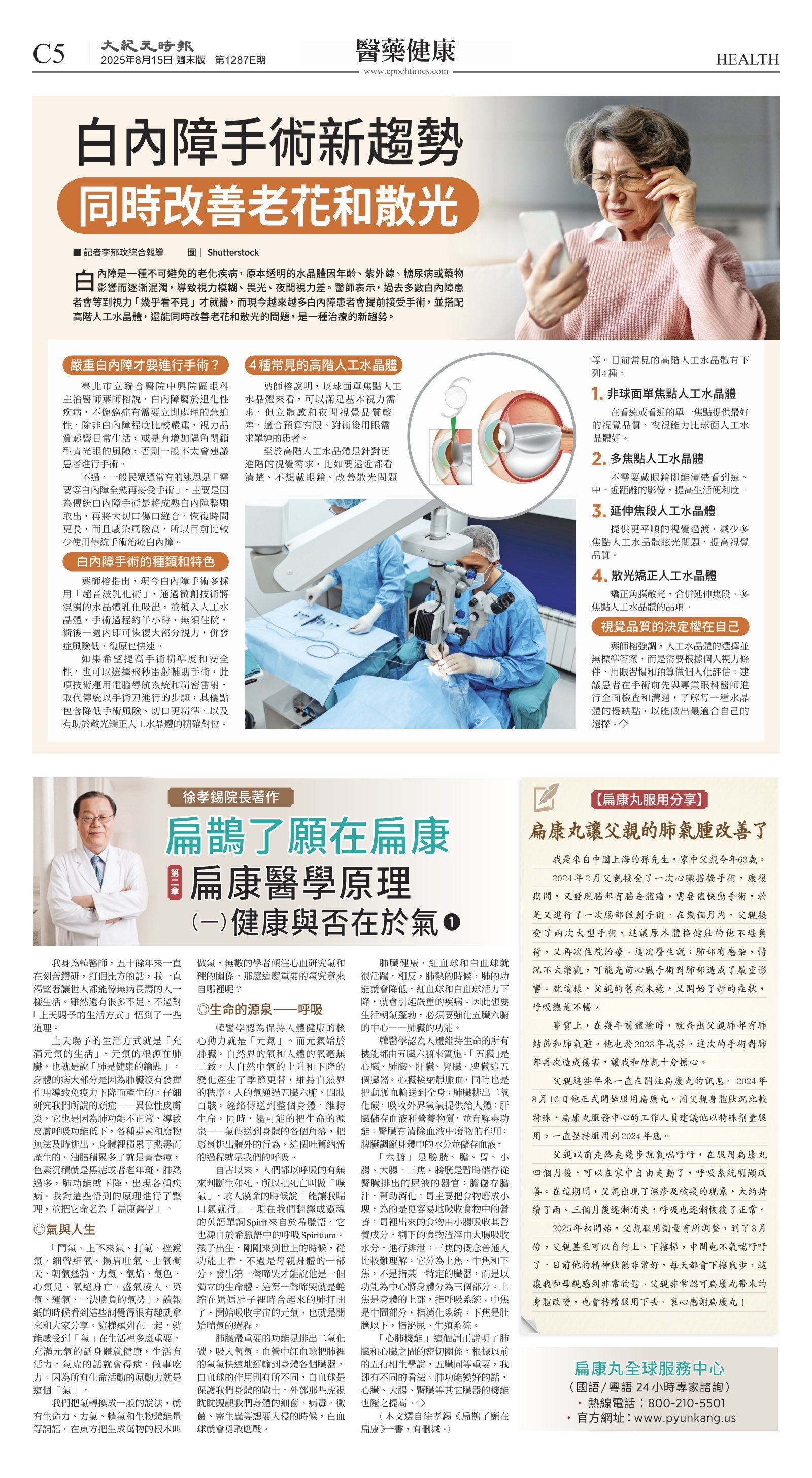 cnd_1287E_C05CMYK_HEALTH.jpg