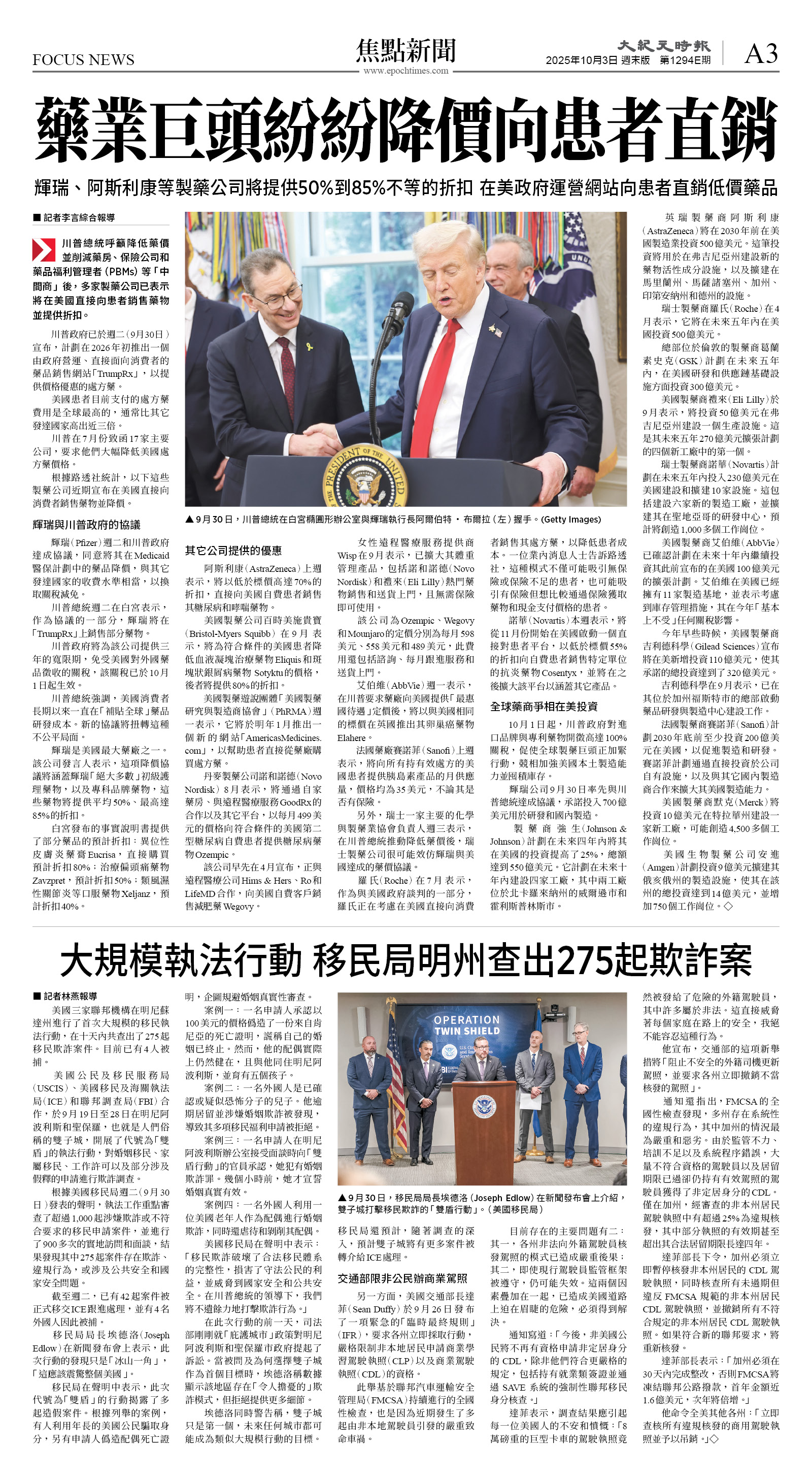 cnd_1294E_A03CMYK_FOCUS NEWS.jpg