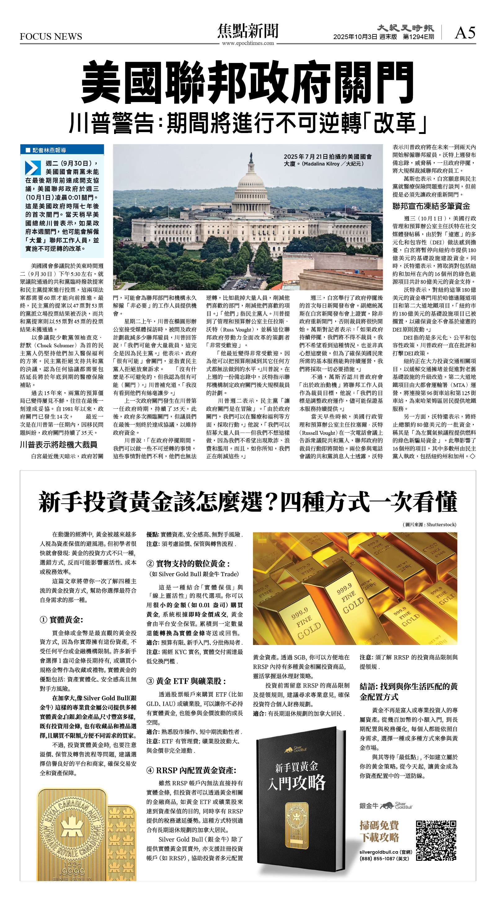 cnd_1294E_A05BW_FOCUS NEWS.jpg