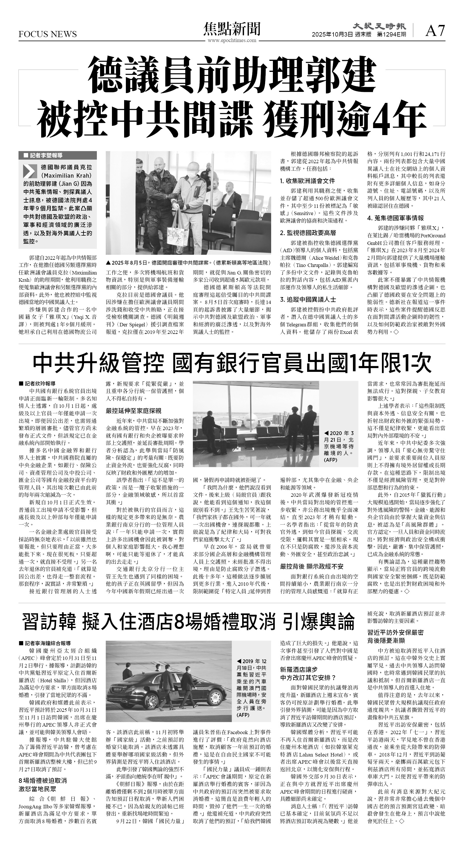 cnd_1294E_A07BW_FOCUS NEWS.jpg