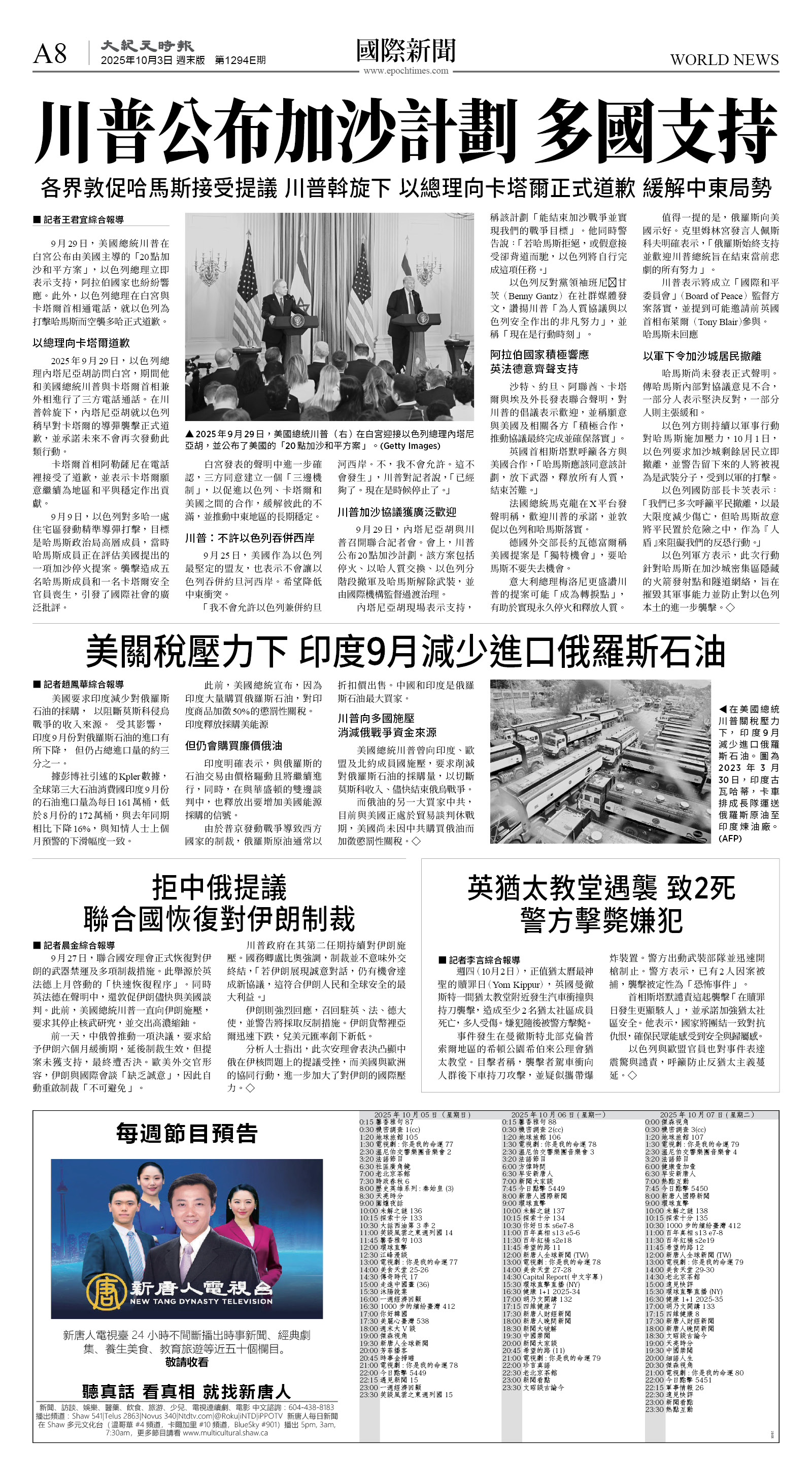 cnd_1294E_A08BW_WORLD NEWS.jpg