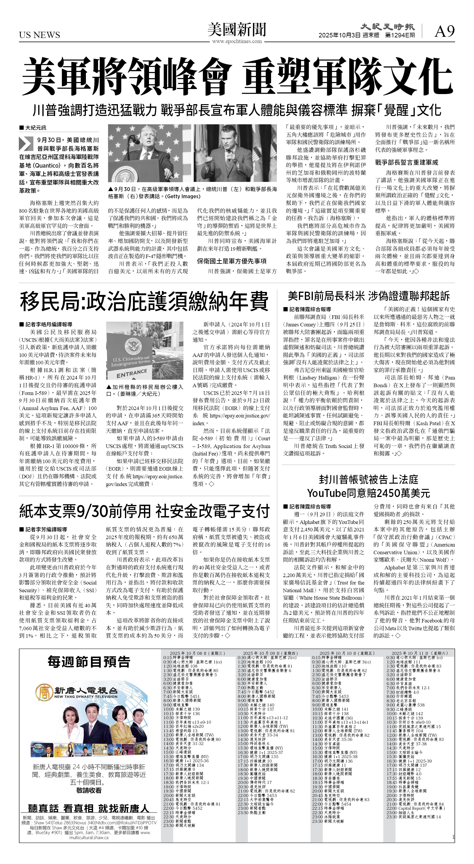 cnd_1294E_A09BW_US NEWS.jpg