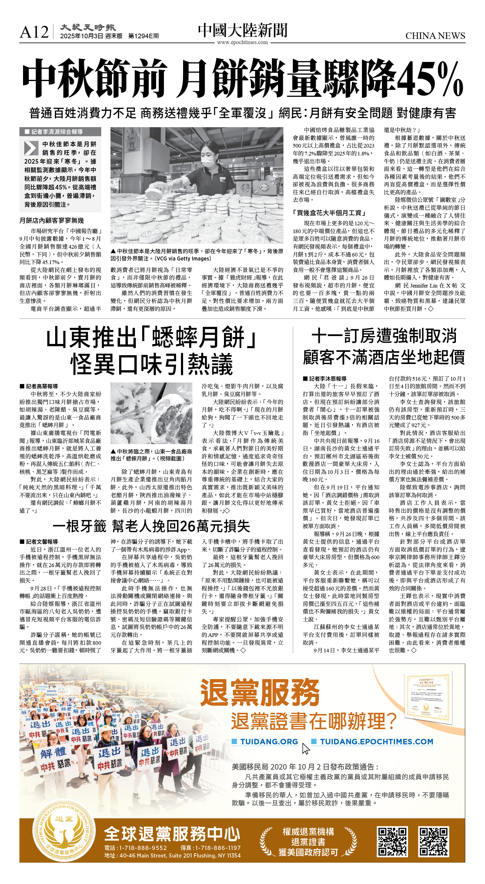 cnd_1294E_A12BW_CHINA NEWS.jpg