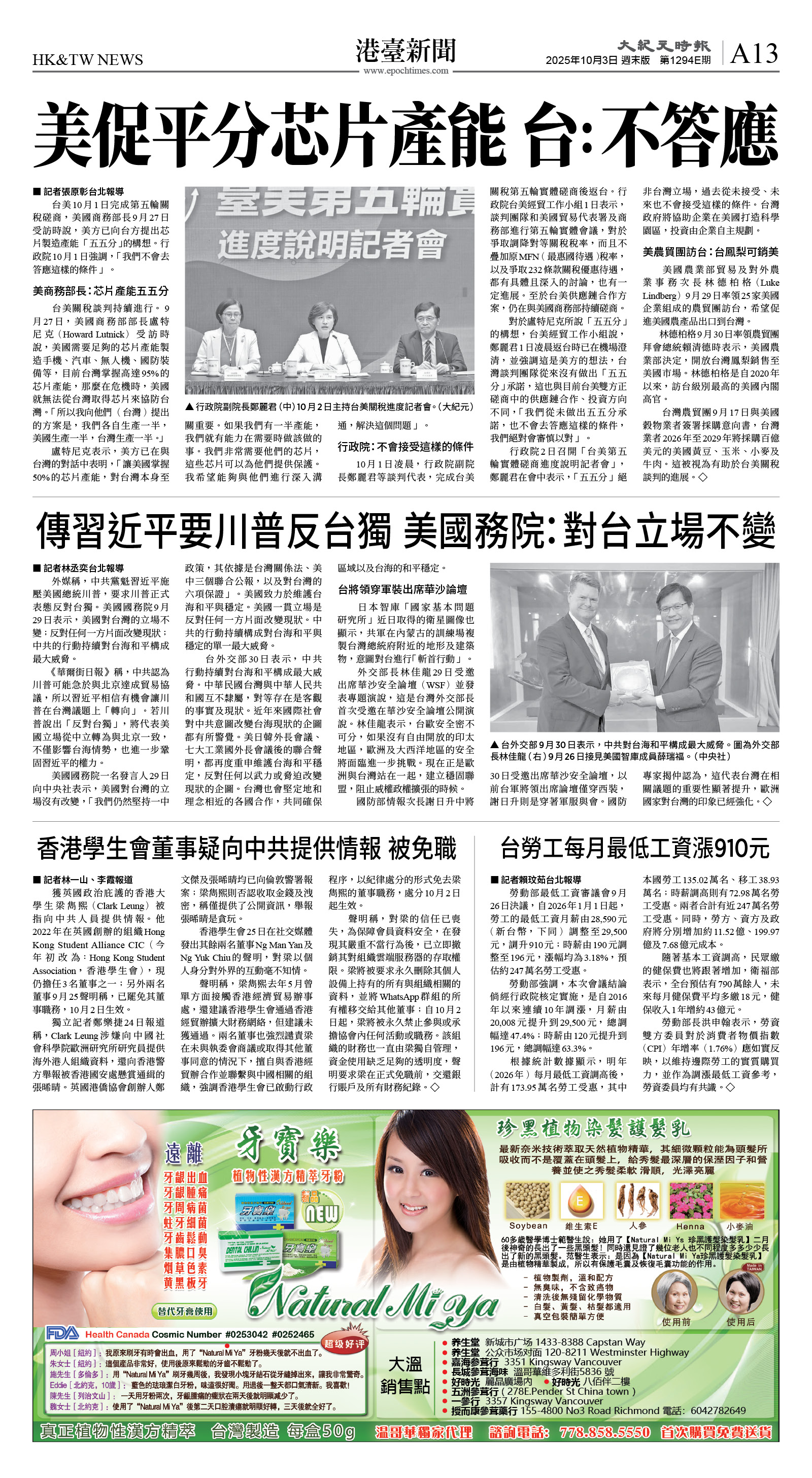 cnd_1294E_A13BW_HK&TW NEWS.jpg
