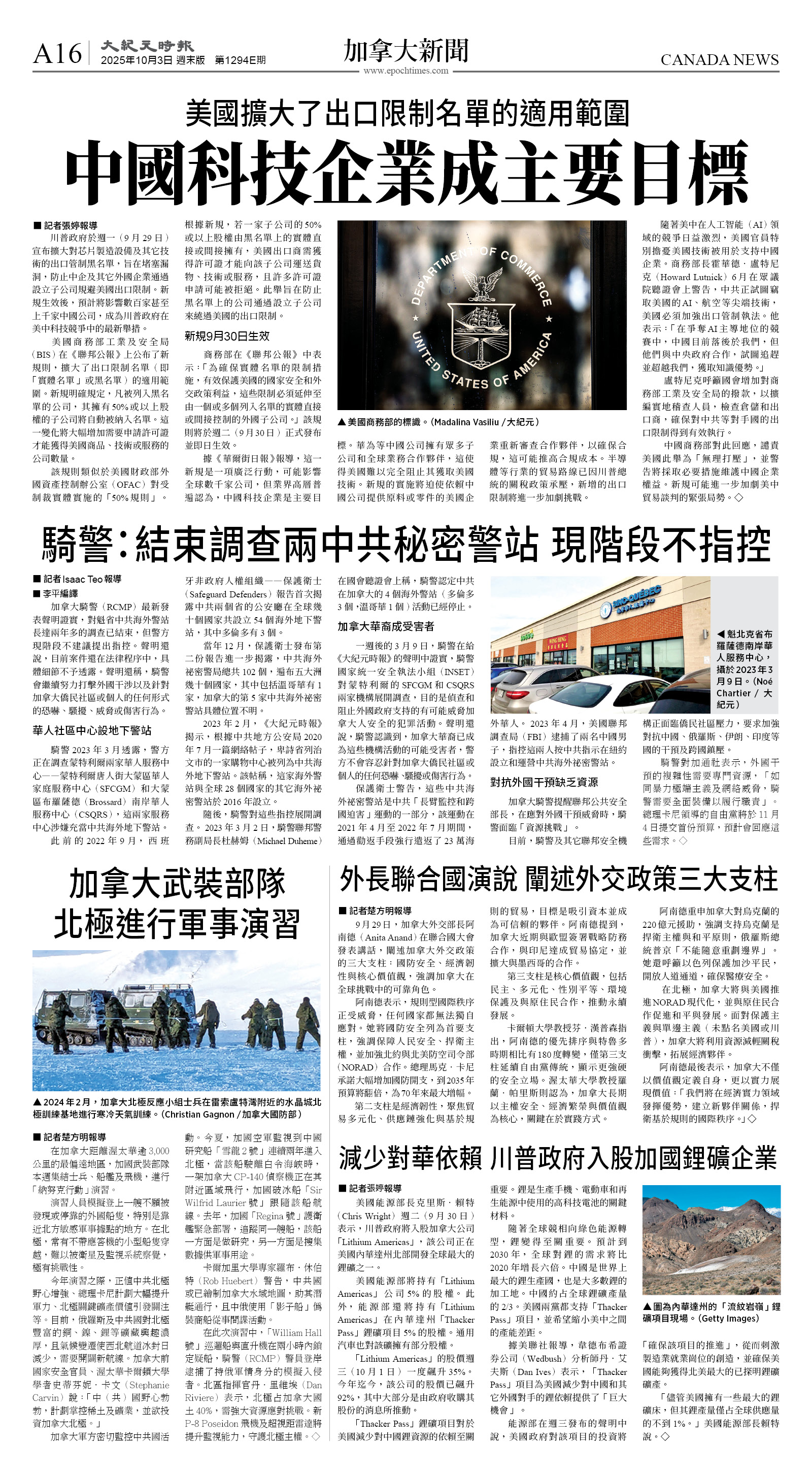 cnd_1294E_A16BW_CANADA NEWS.jpg