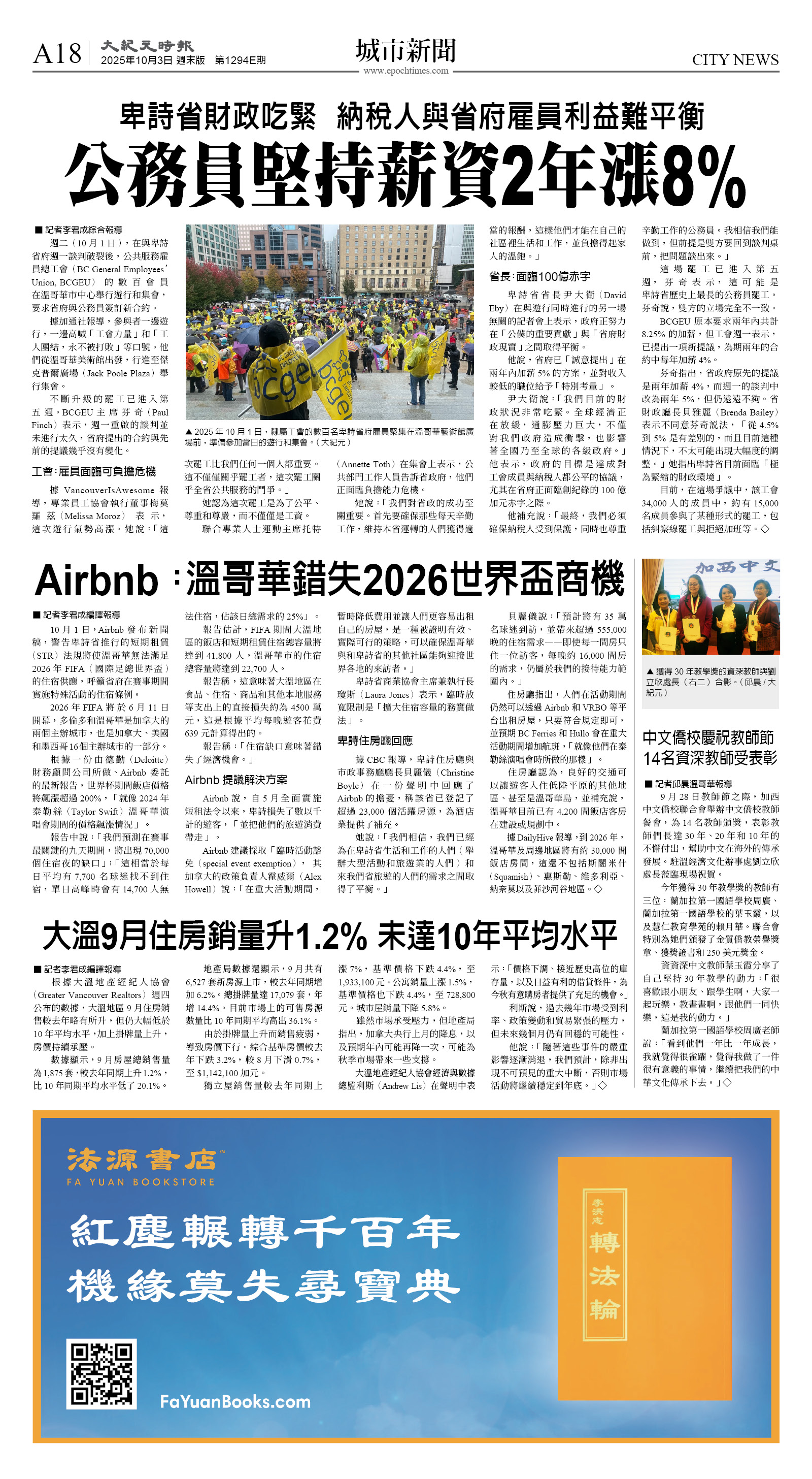 cnd_1294E_A18CMYK_CITY NEWS.jpg