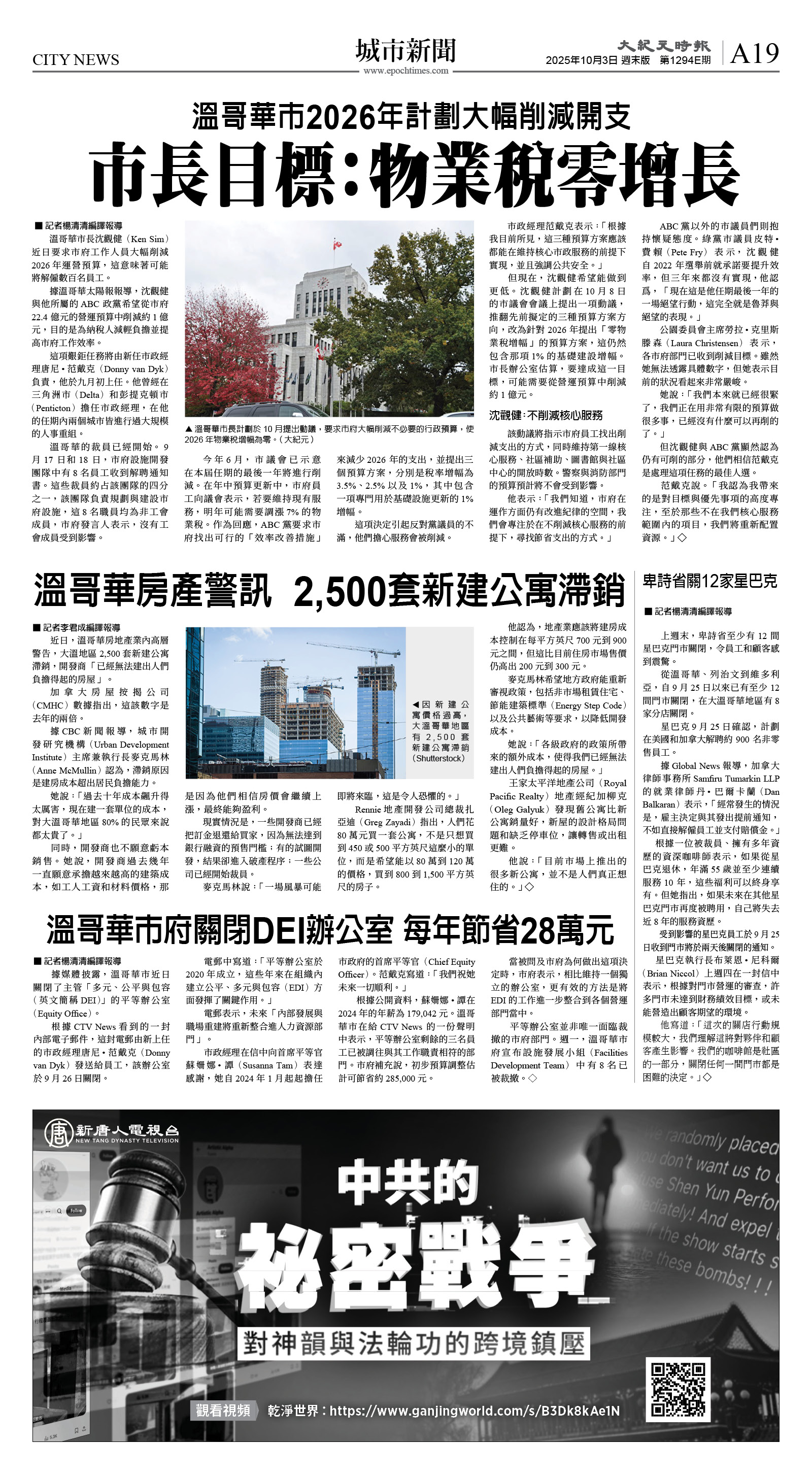 cnd_1294E_A19CMYK_CITY NEWS.jpg