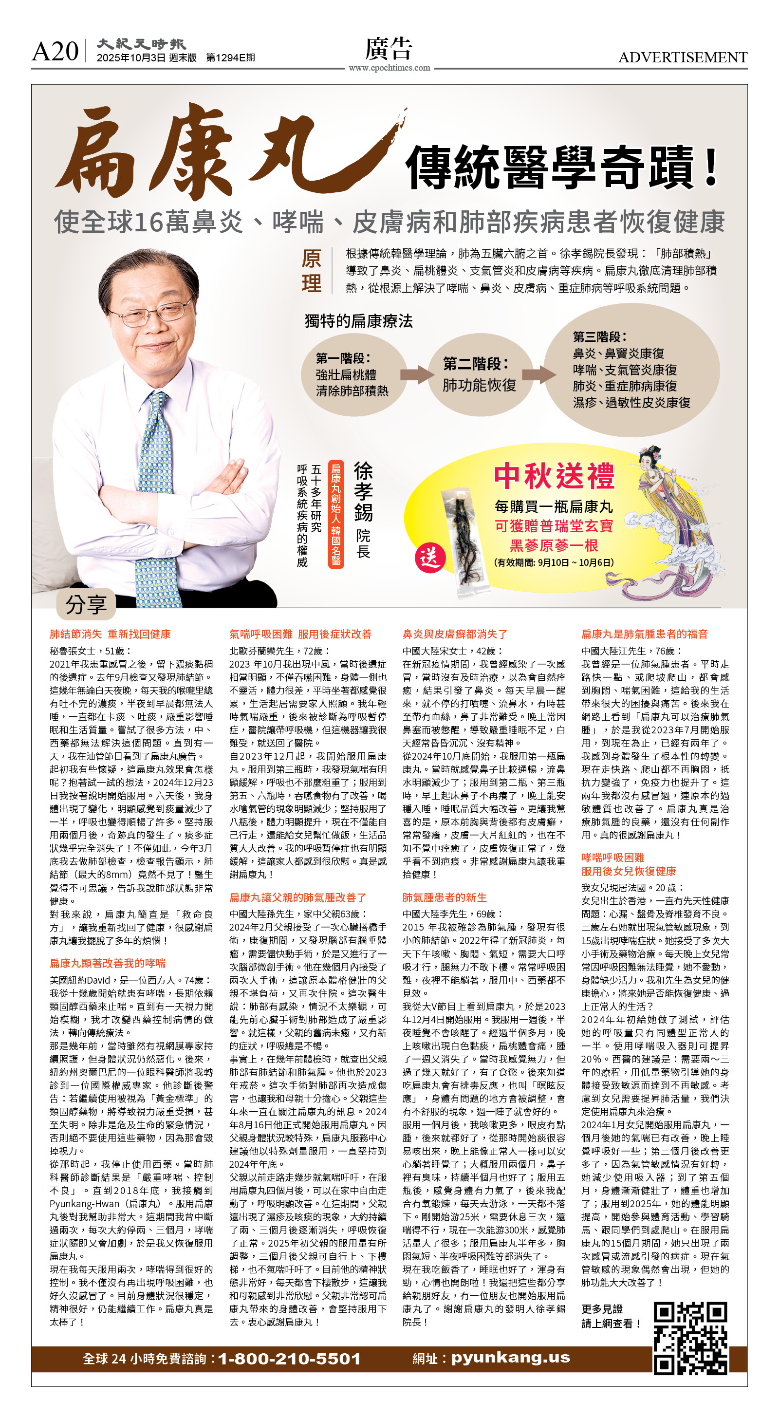 cnd_1294E_A20CMYK_ADVERTISEMENT.jpg