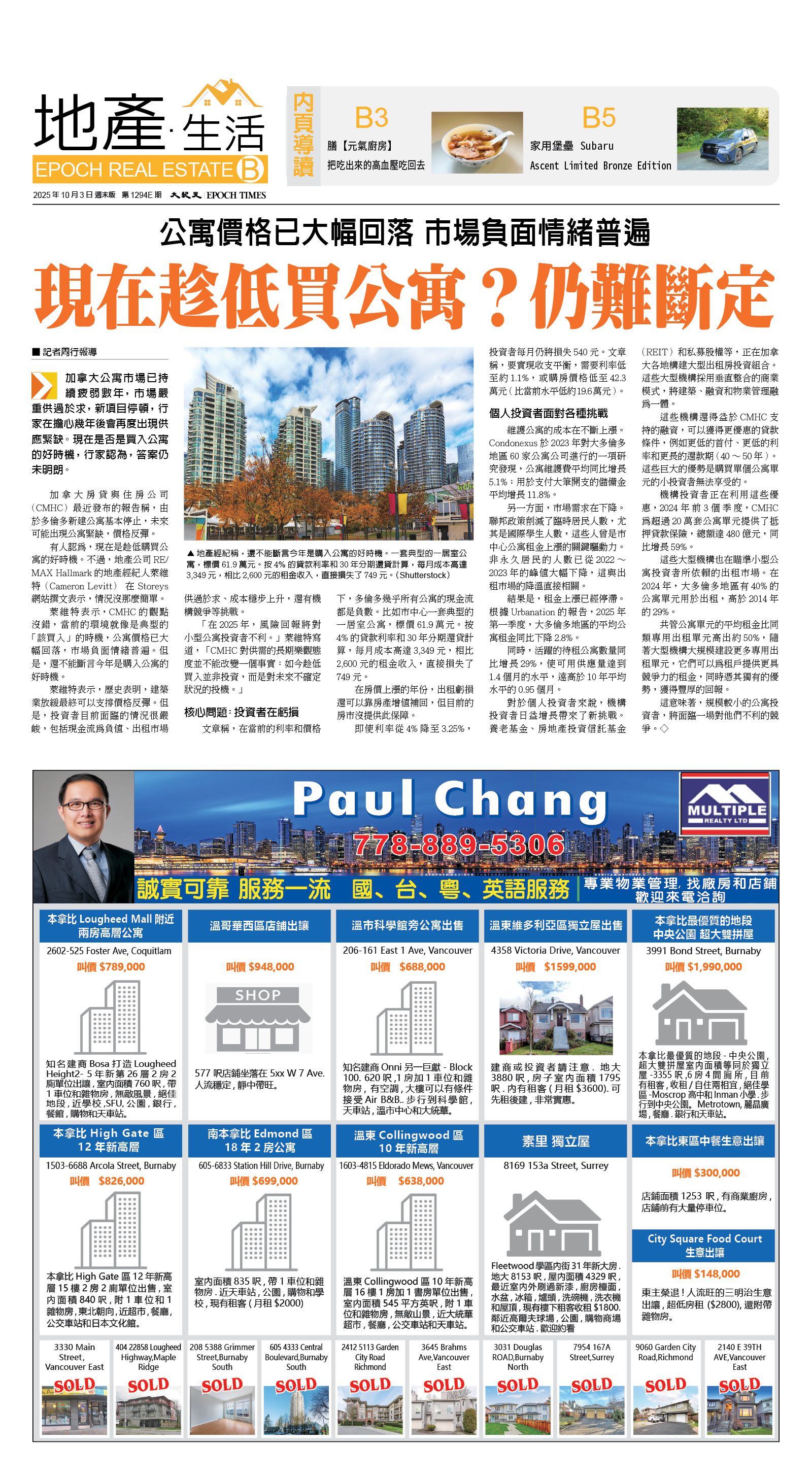 cnd_1294E_B01CMYK_EPOCH REAL ESTATE.jpg