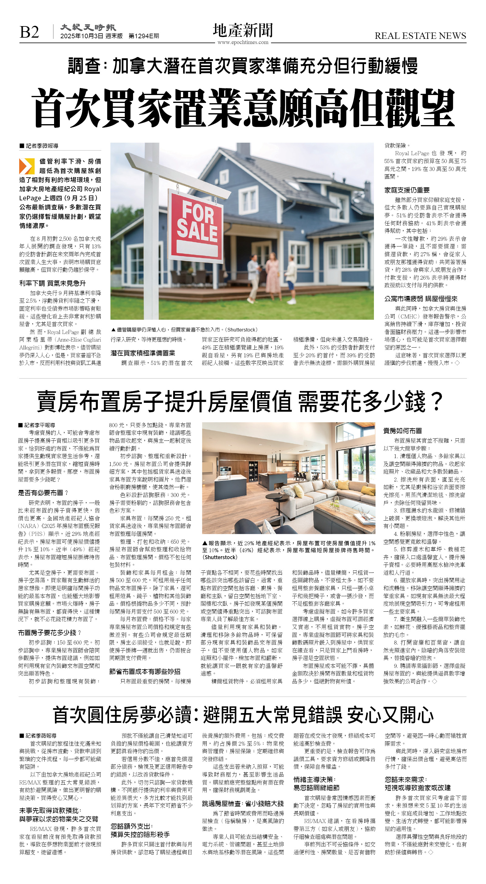 cnd_1294E_B02CMYK_REAL ESTATE NEWS.jpg