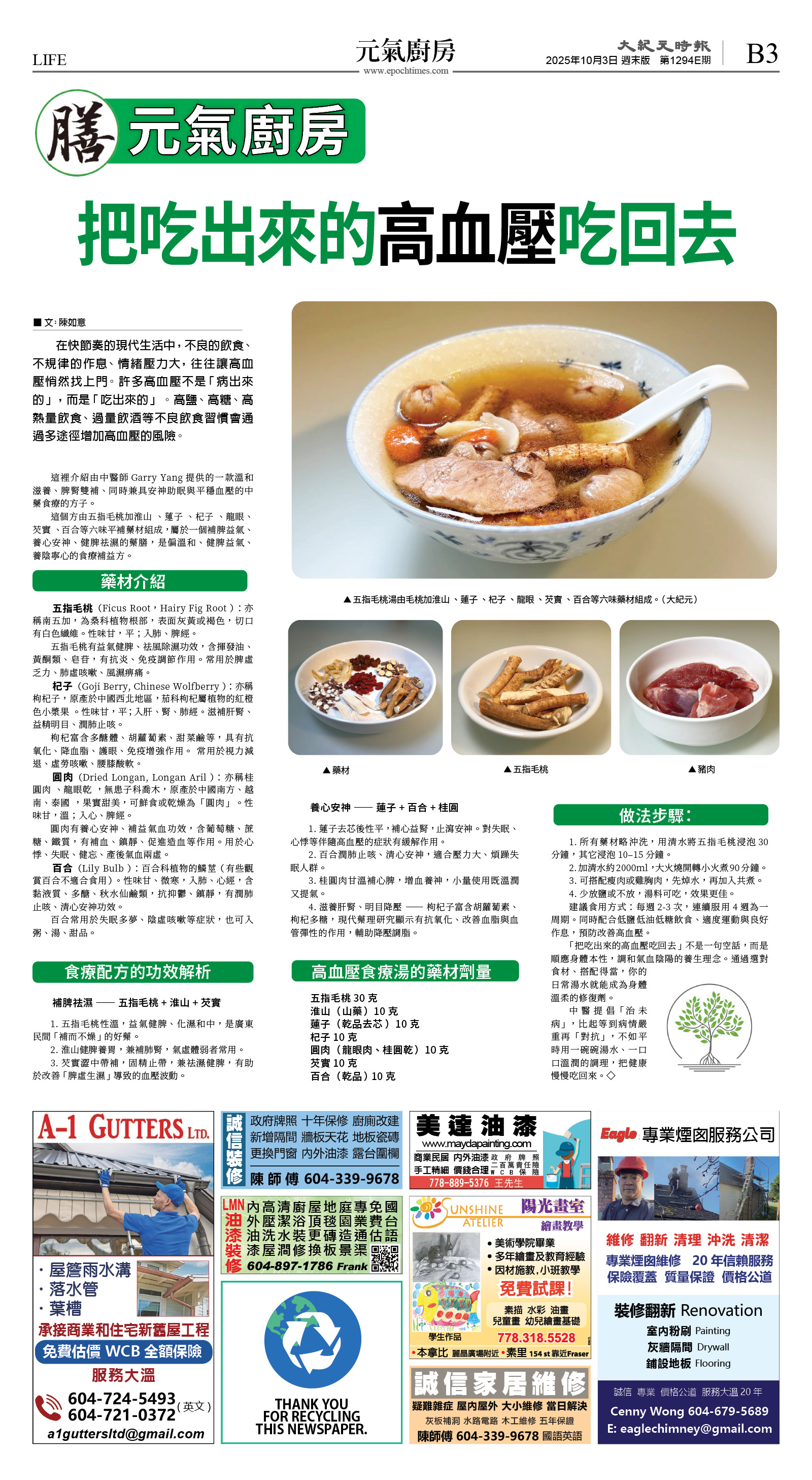 cnd_1294E_B03CMYK_LIFE.jpg