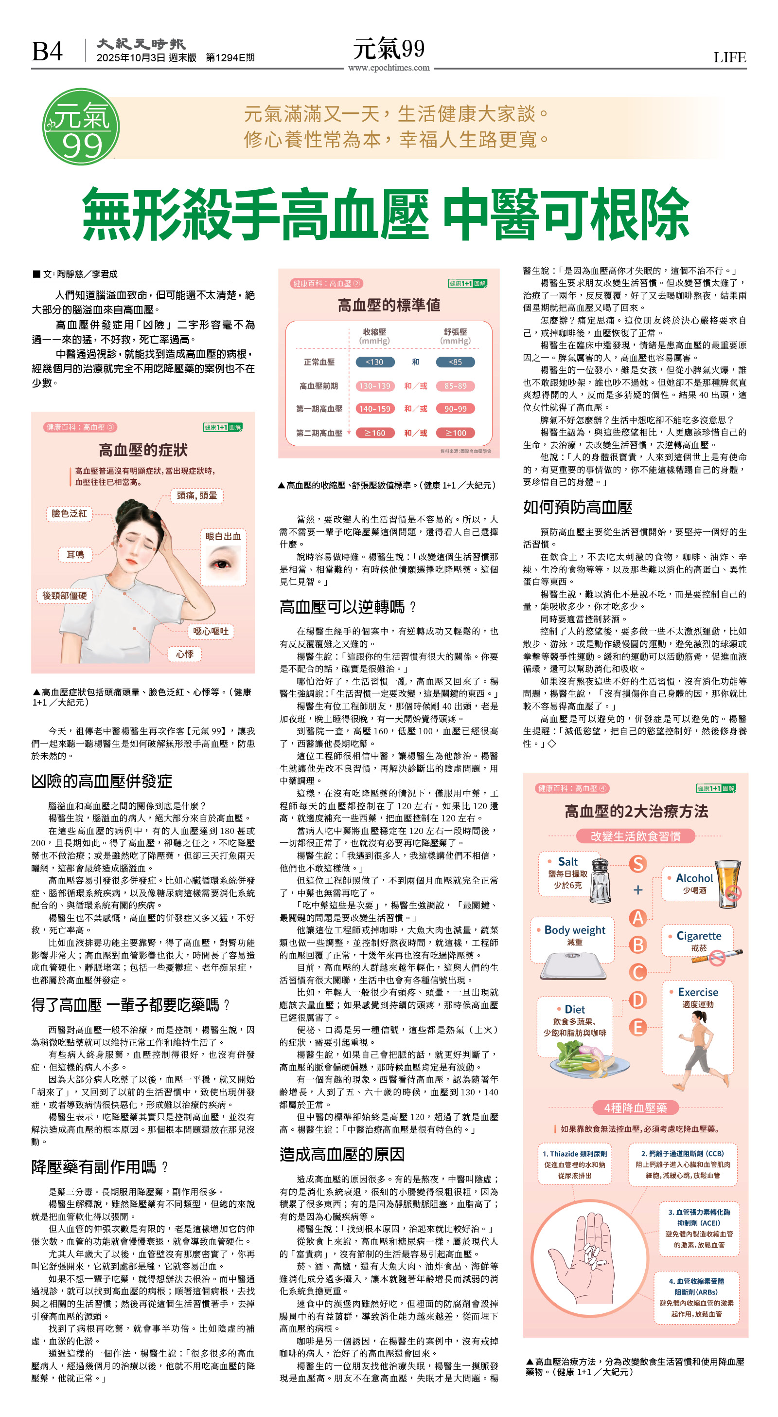cnd_1294E_B04CMYK_LIFE.jpg