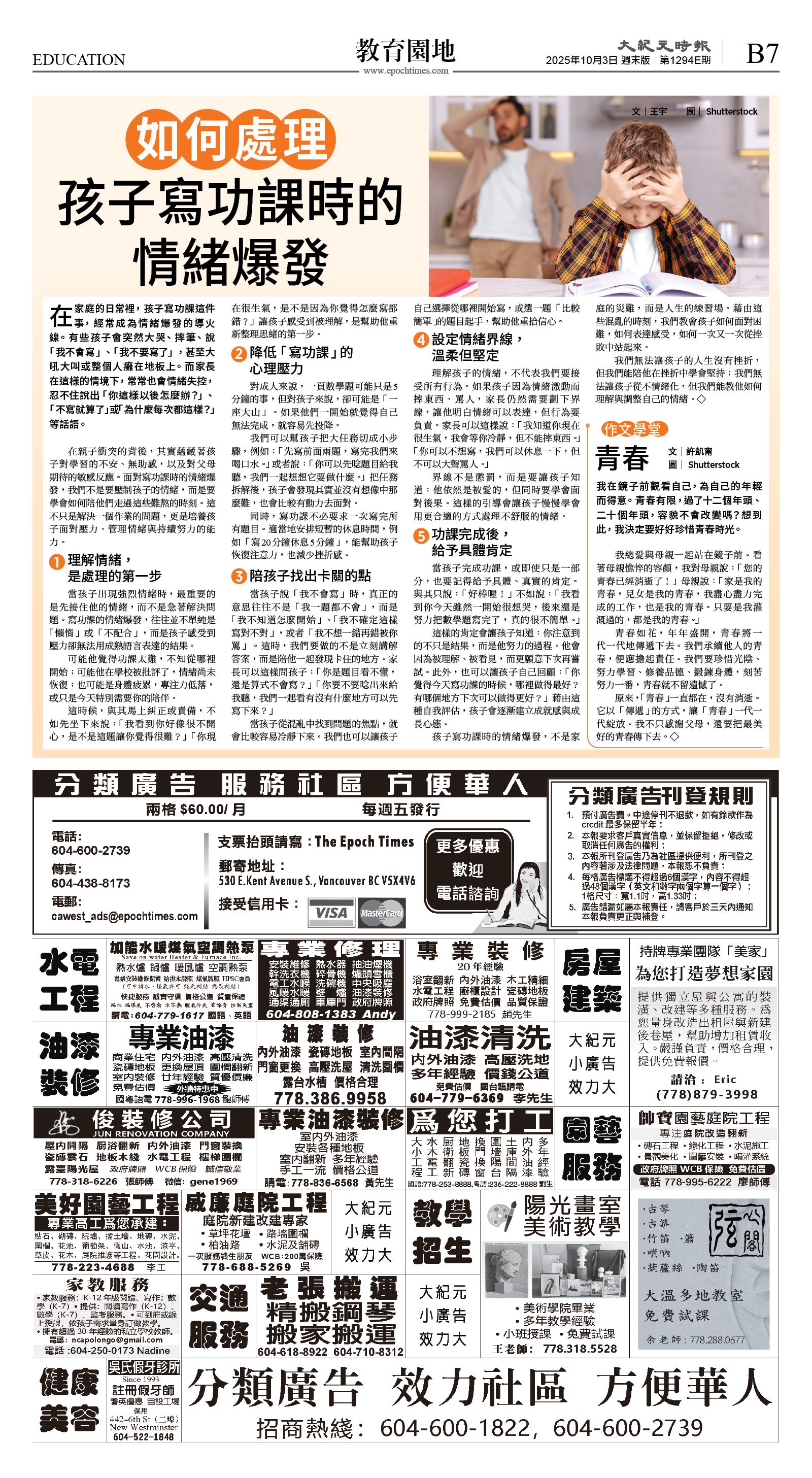 cnd_1294E_B07BW_EDUCATION.jpg