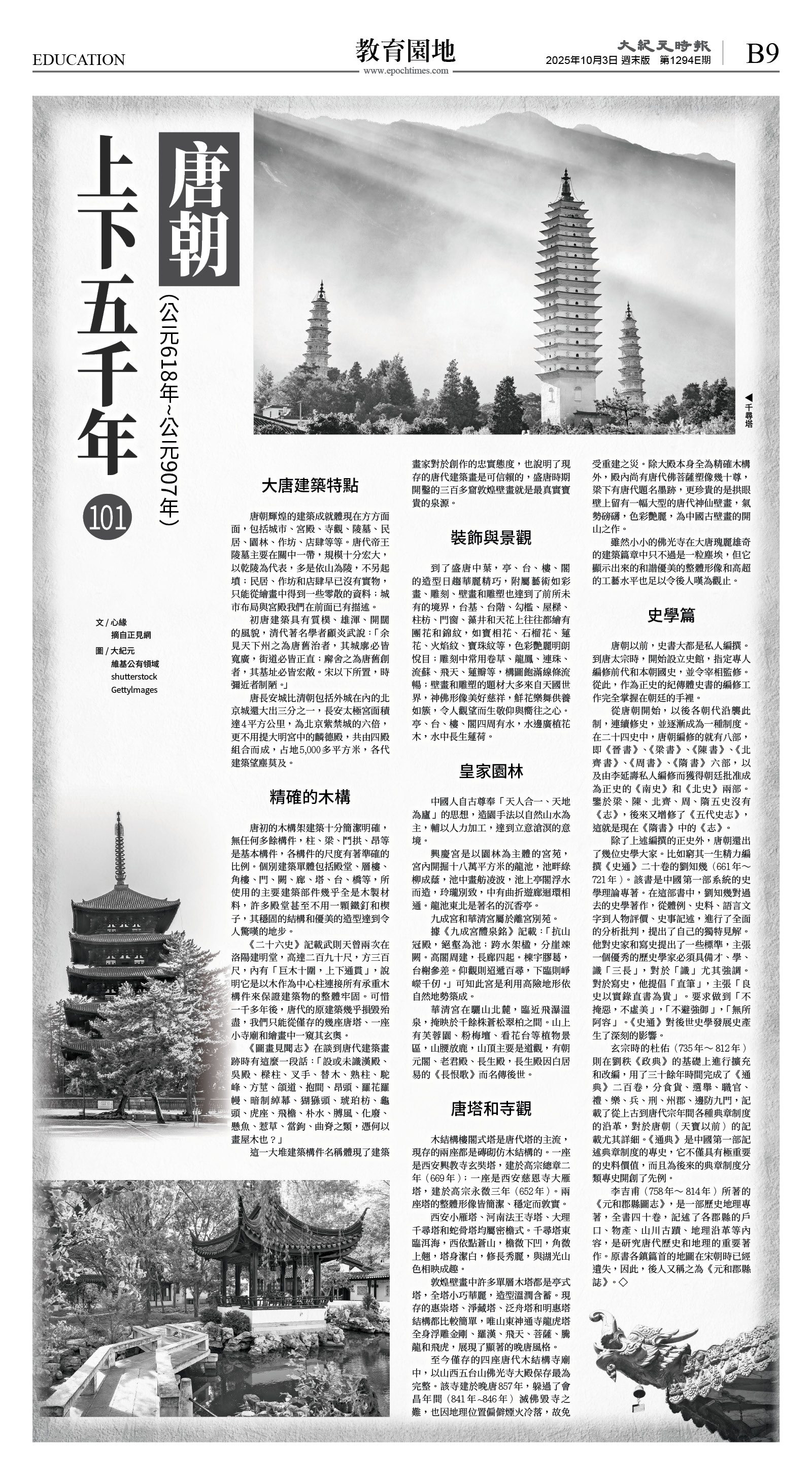 cnd_1294E_B09BW_EDUCATION.jpg