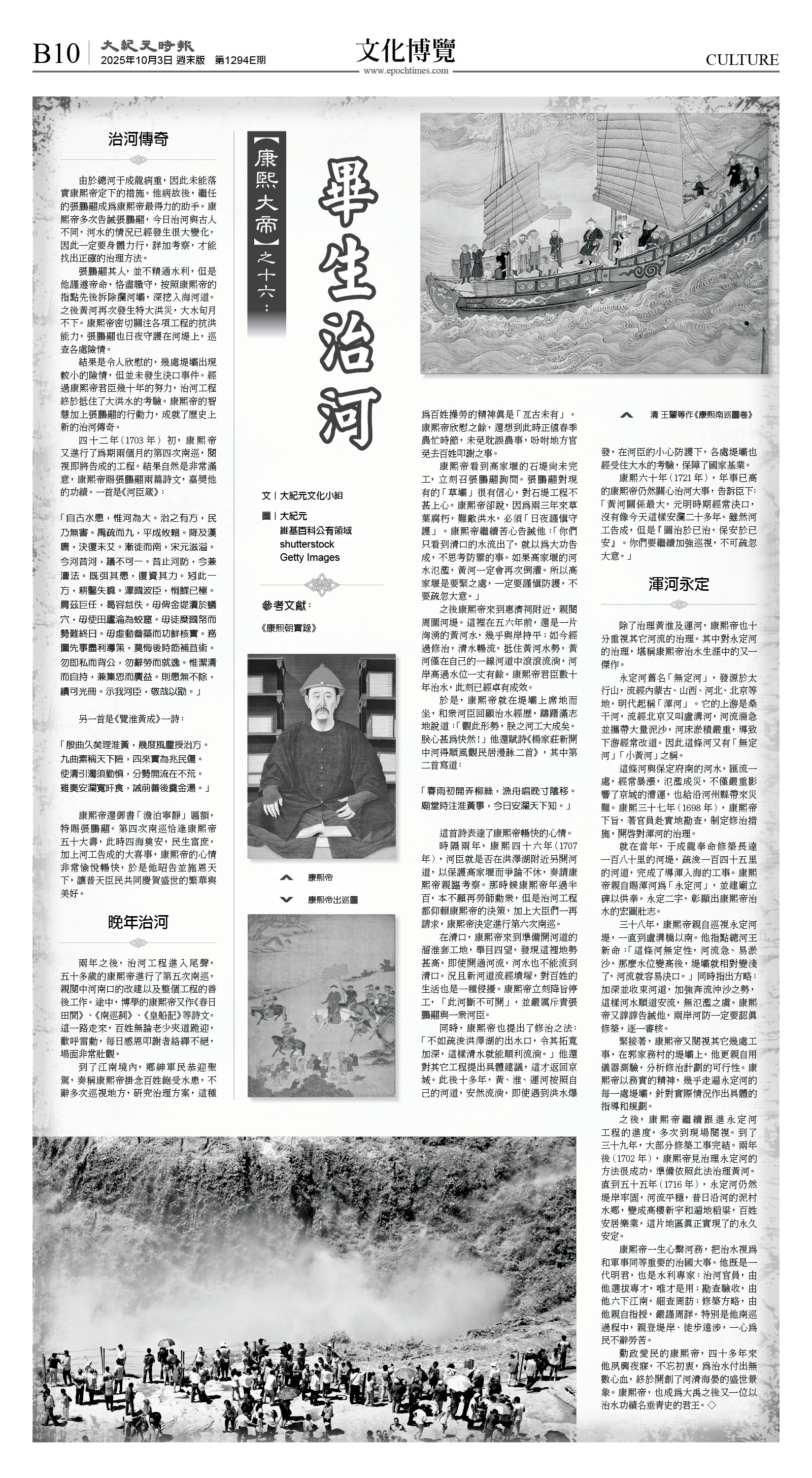 cnd_1294E_B10BW_CULTURE.jpg