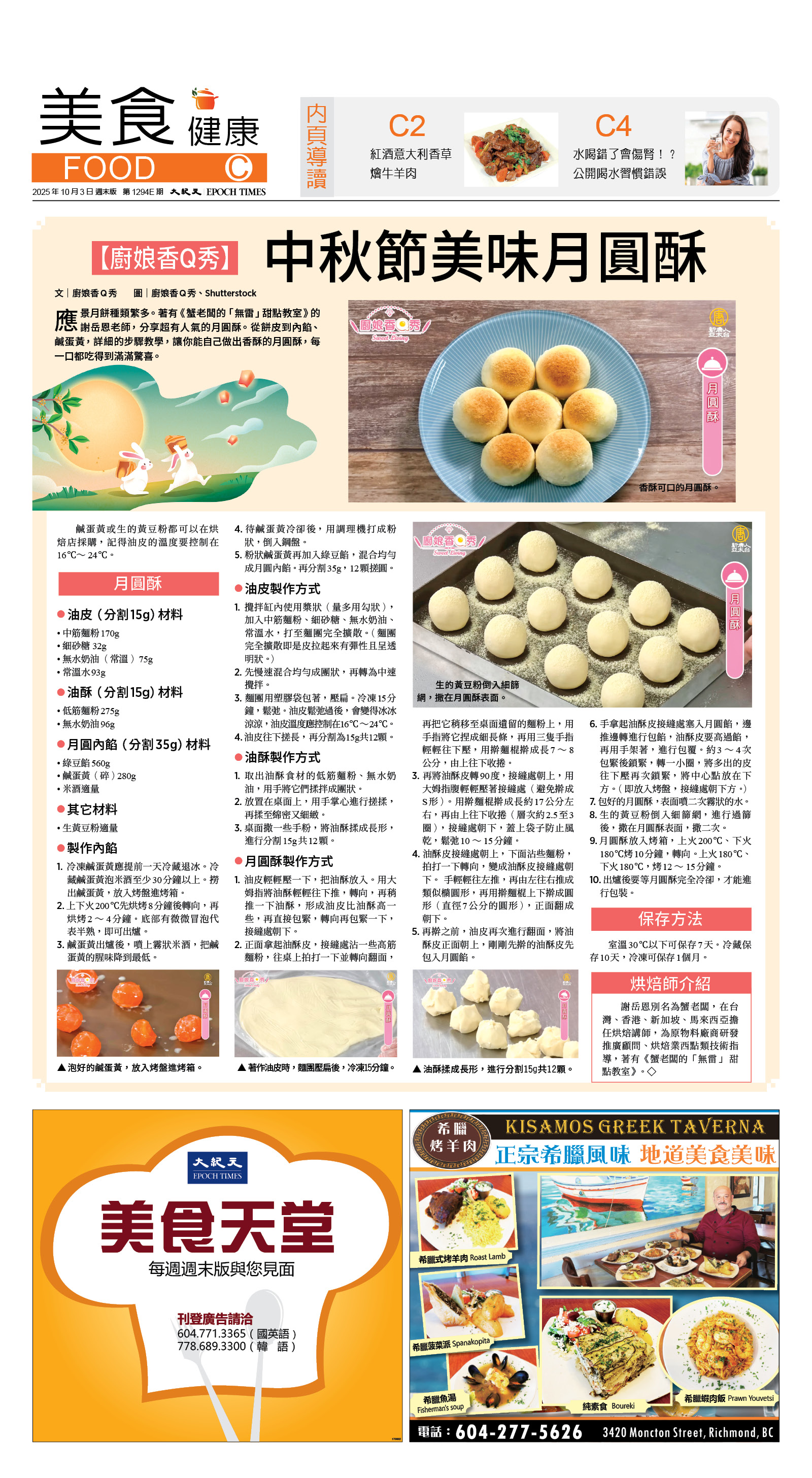 cnd_1294E_C01CMYK_FOOD.jpg