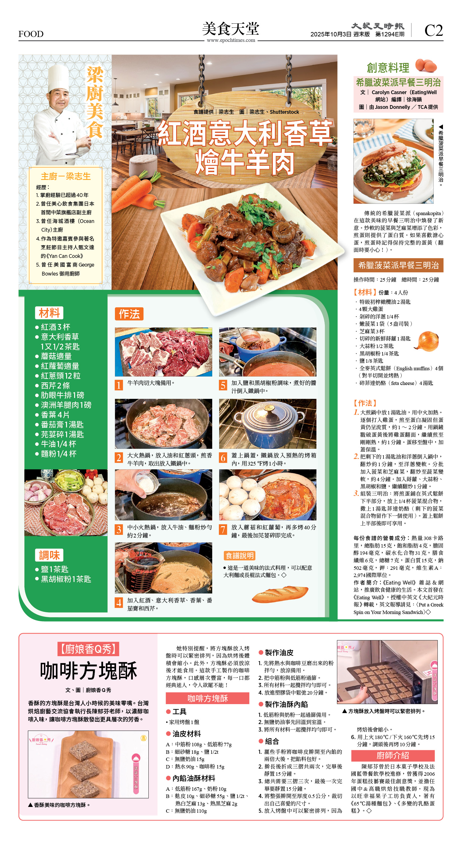 cnd_1294E_C02CMYK_FOOD.jpg