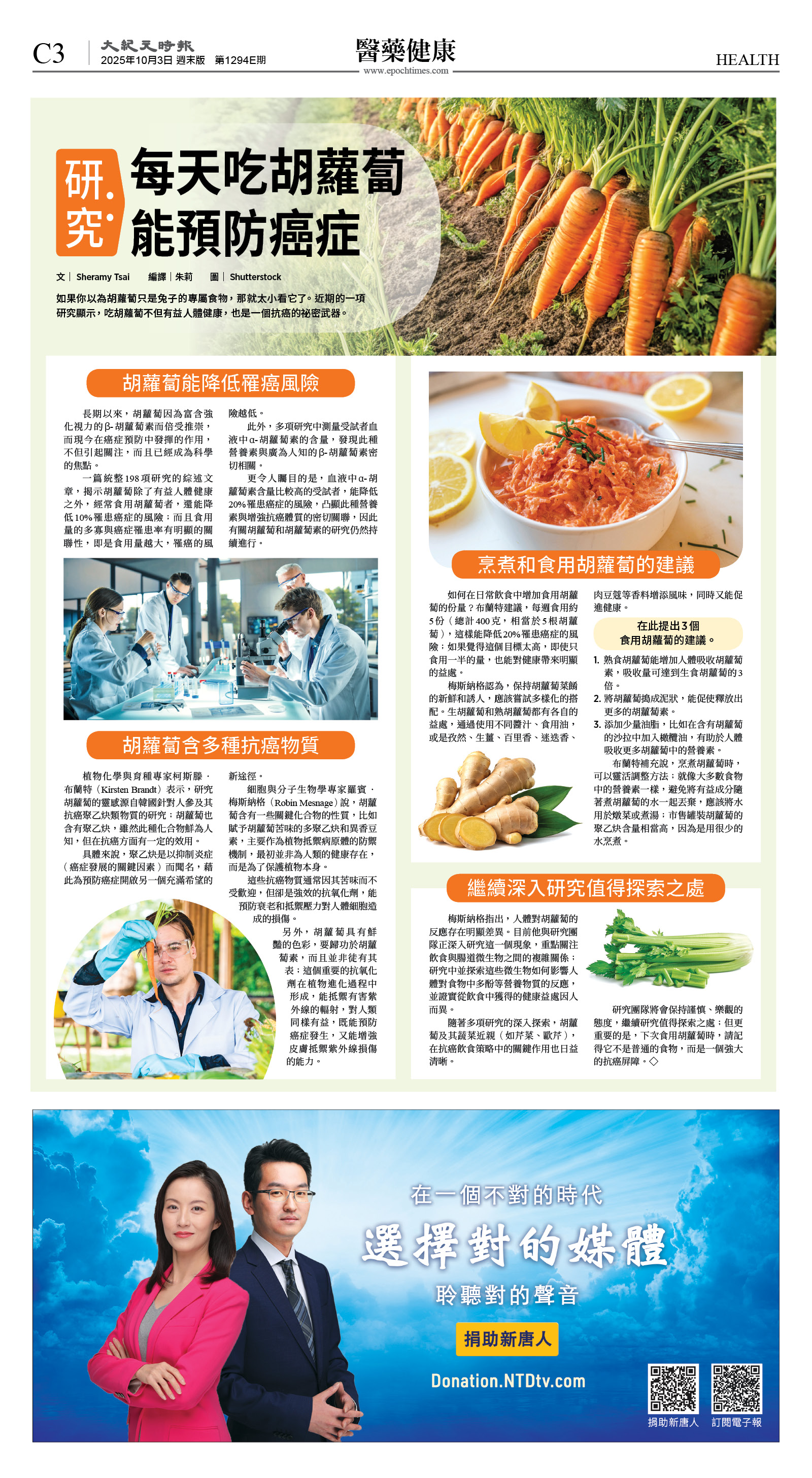 cnd_1294E_C03CMYK_HEALTH.jpg