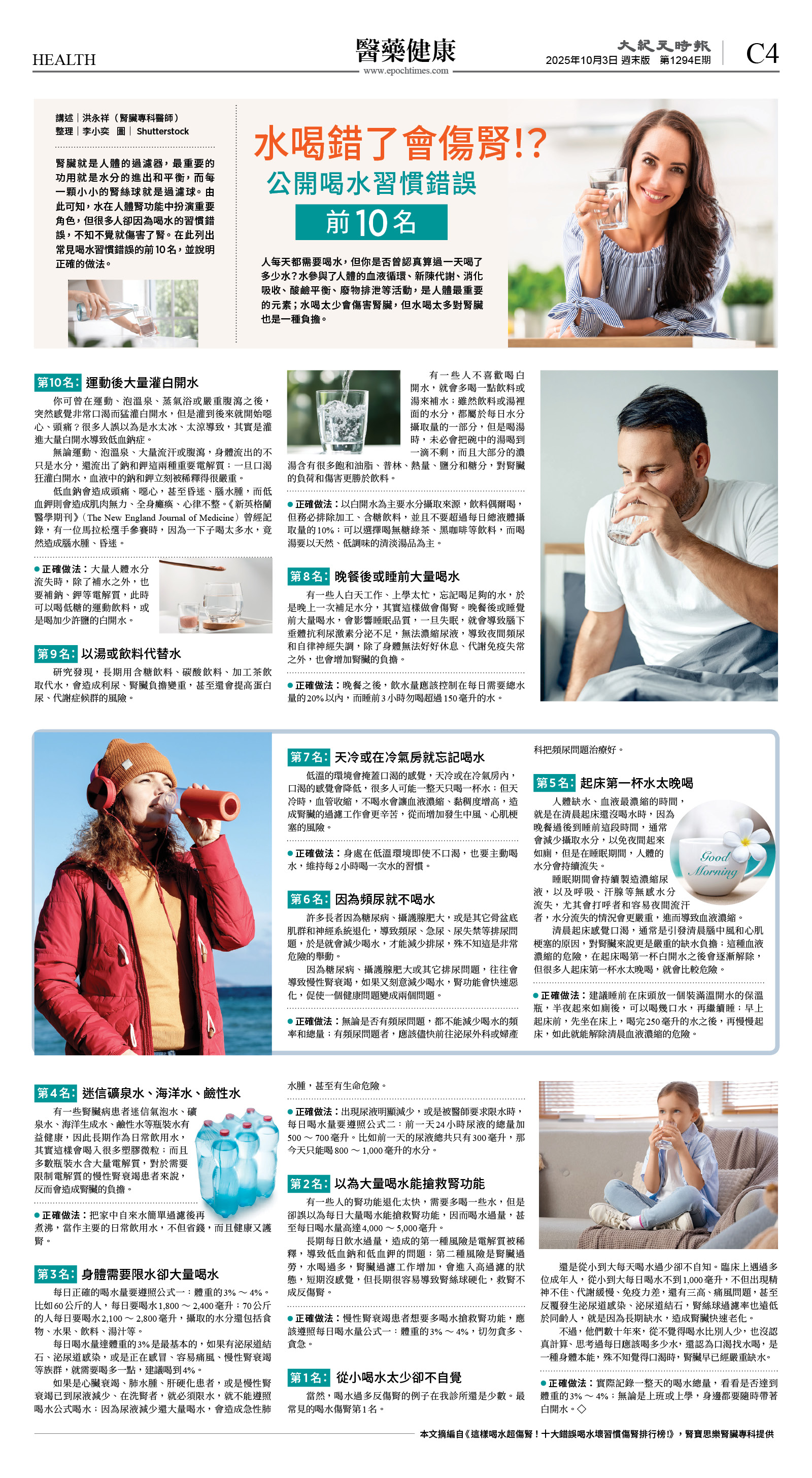 cnd_1294E_C04CMYK_HEALTH.jpg
