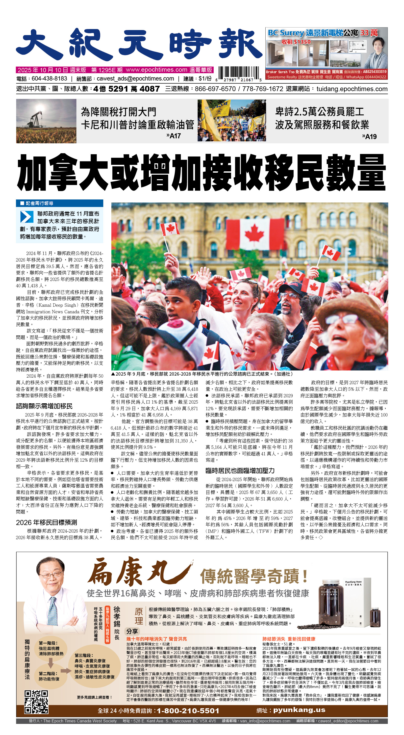 cnd_1295E_A01CMYK_FRONT.jpg