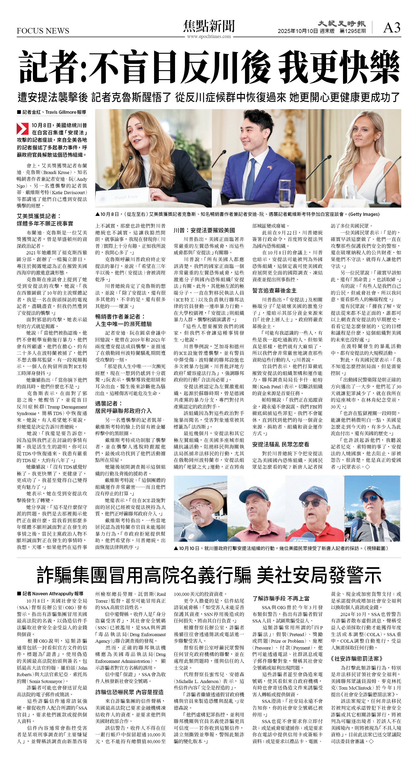 cnd_1295E_A03CMYK_FOCUS NEWS.jpg