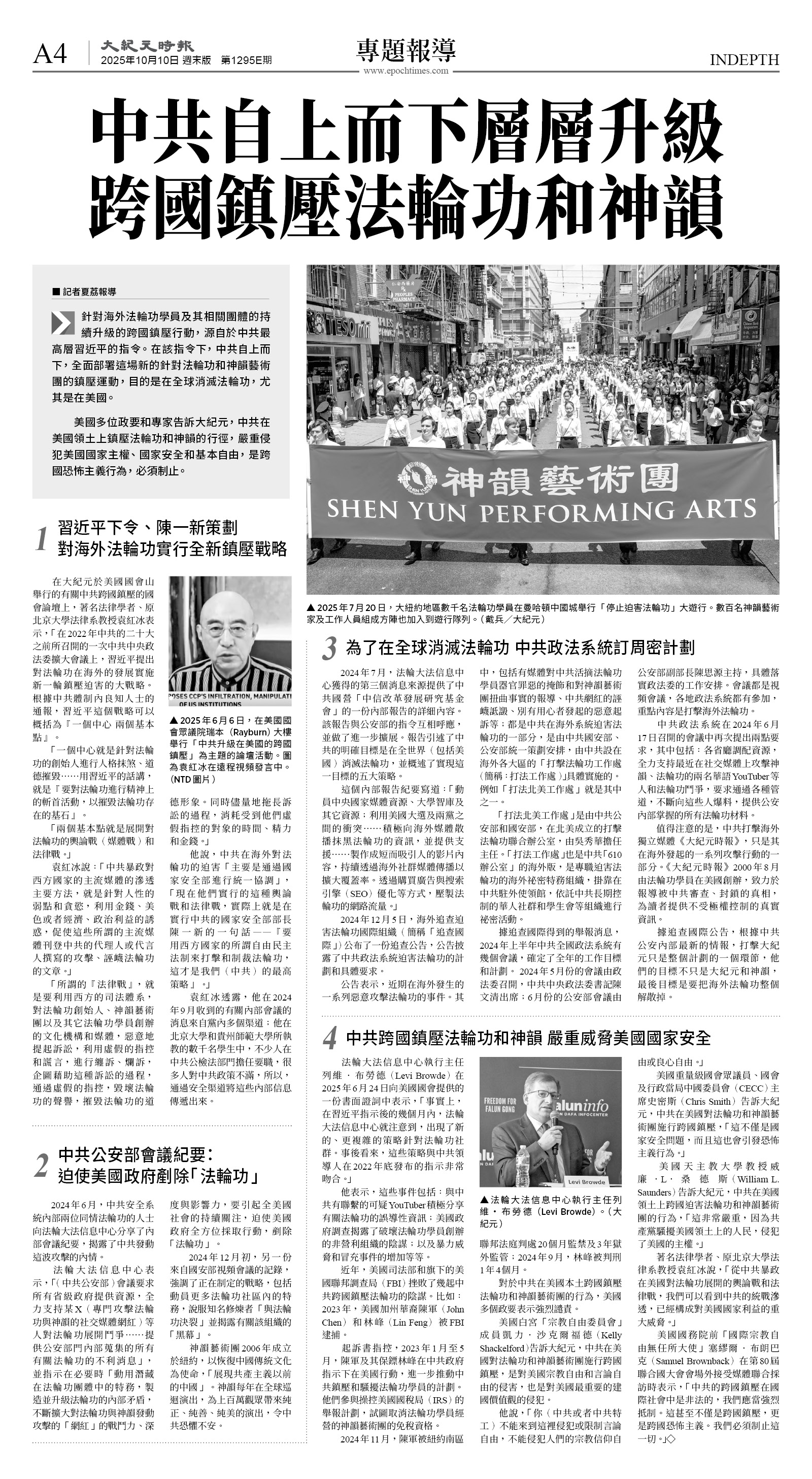 cnd_1295E_A04BW_INDEPTH.jpg