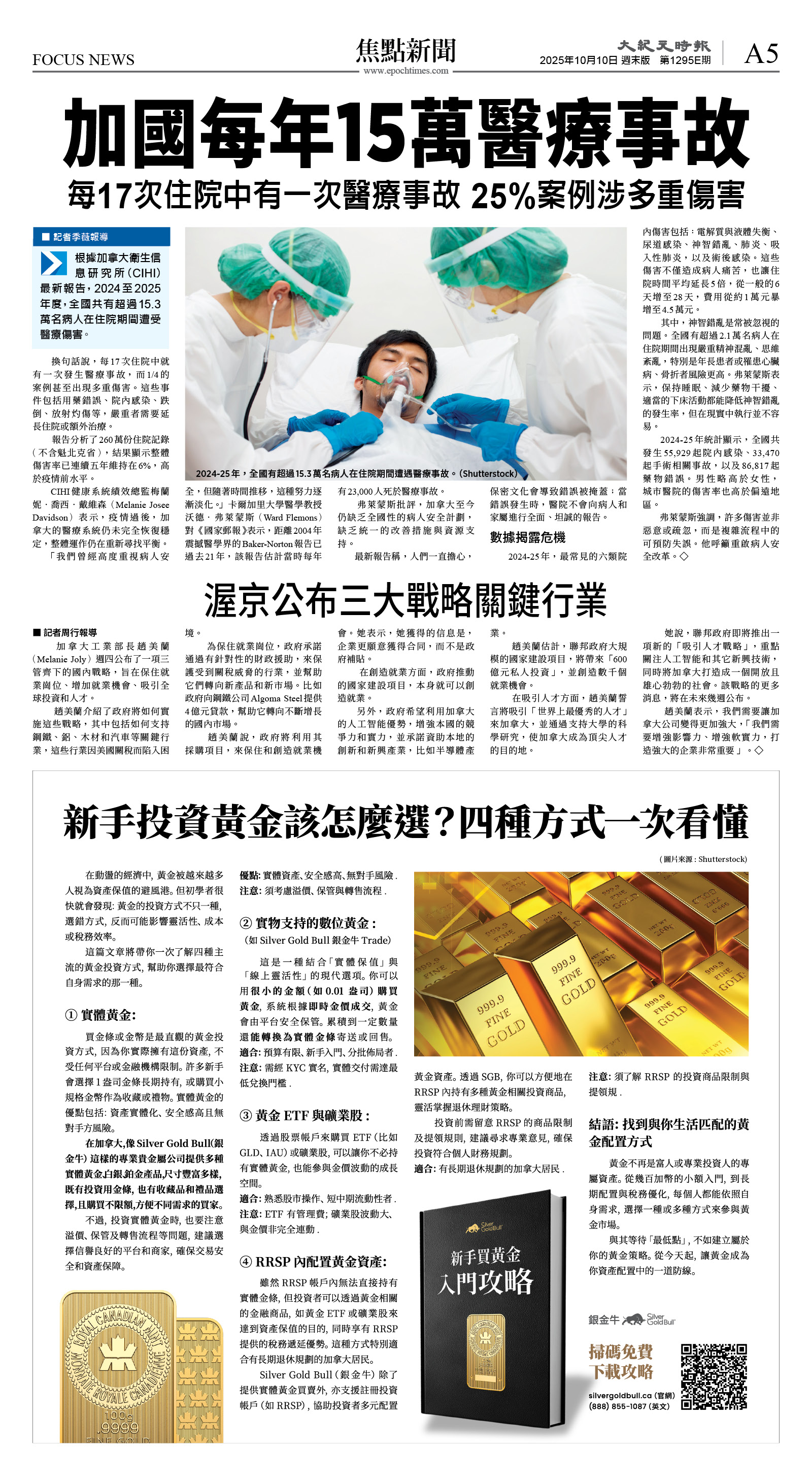 cnd_1295E_A05BW_FOCUS NEWS.jpg