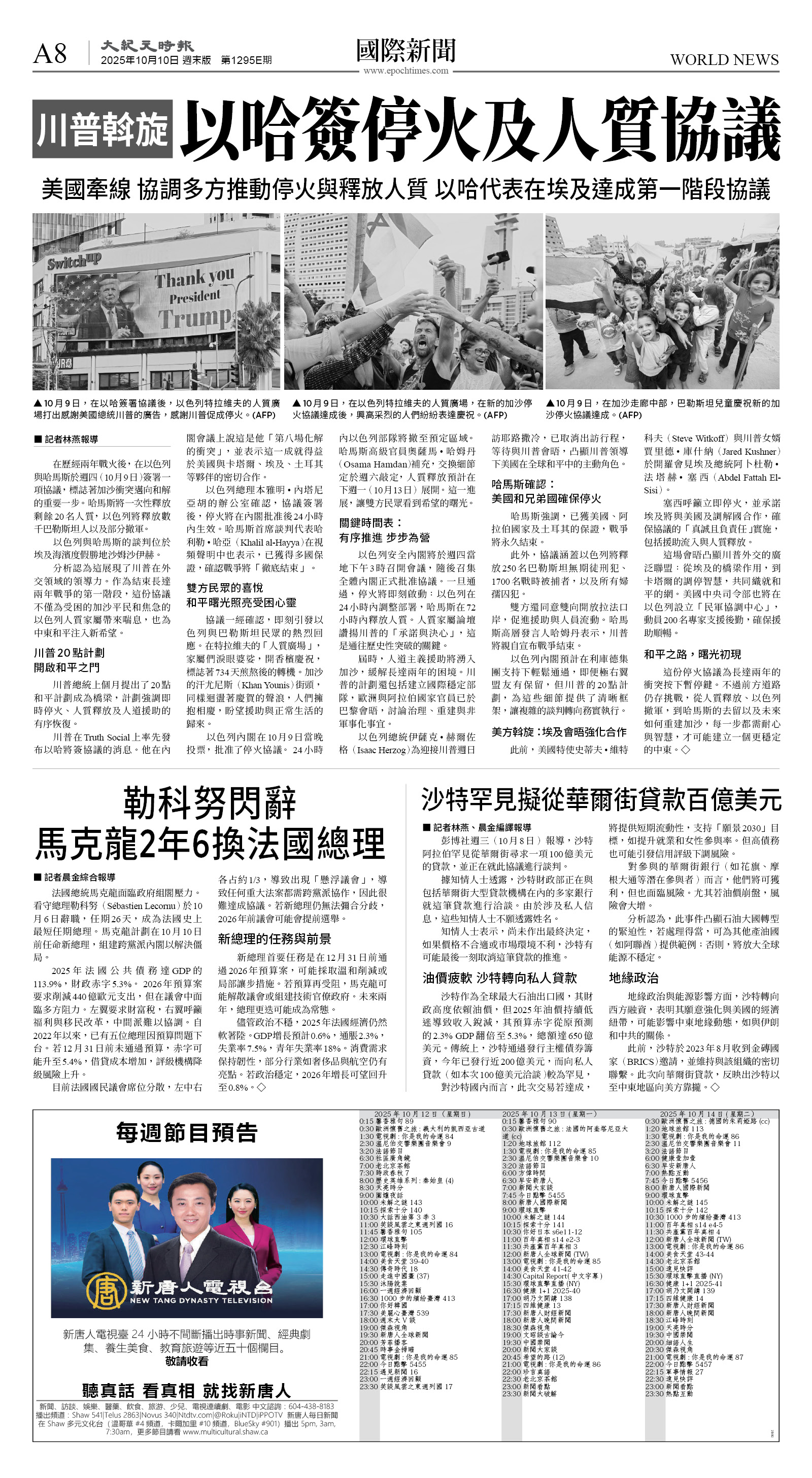 cnd_1295E_A08BW_WORLD NEWS.jpg