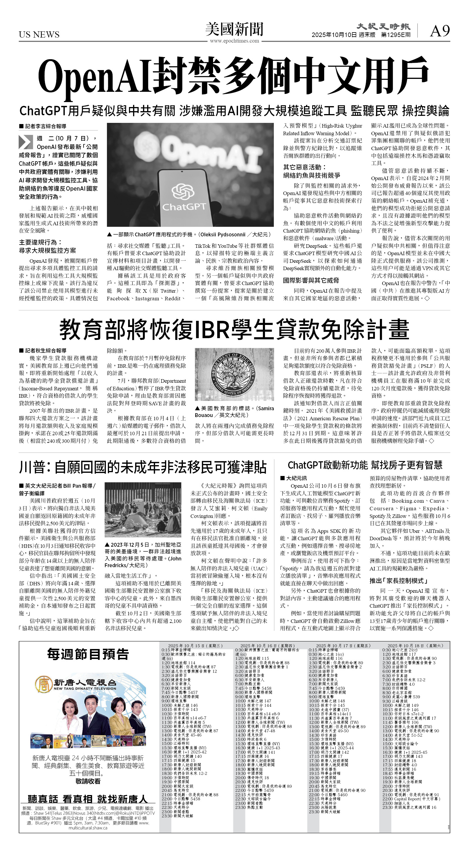 cnd_1295E_A09BW_US NEWS.jpg