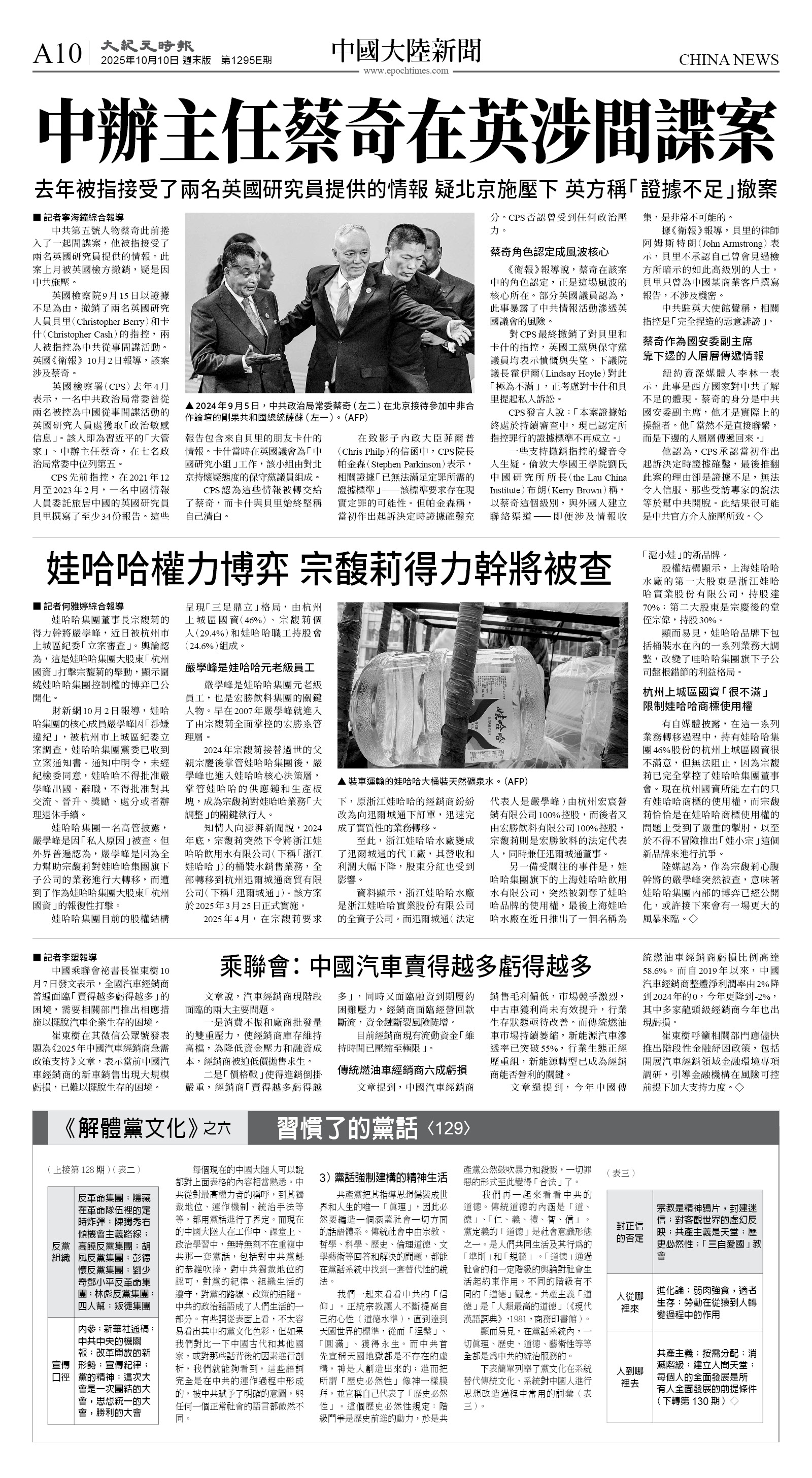 cnd_1295E_A10BW_CHINA NEWS.jpg