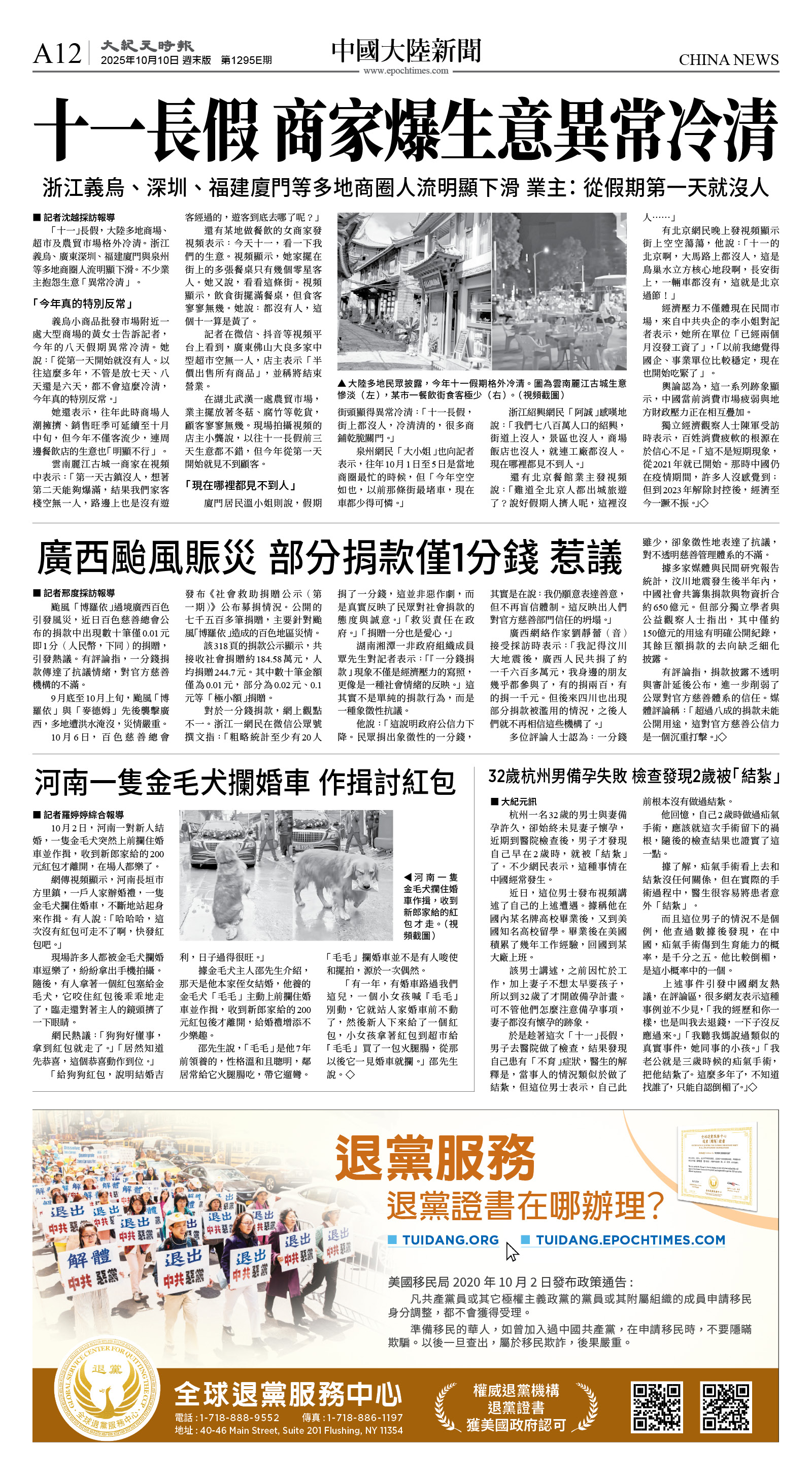 cnd_1295E_A12BW_CHINA NEWS.jpg