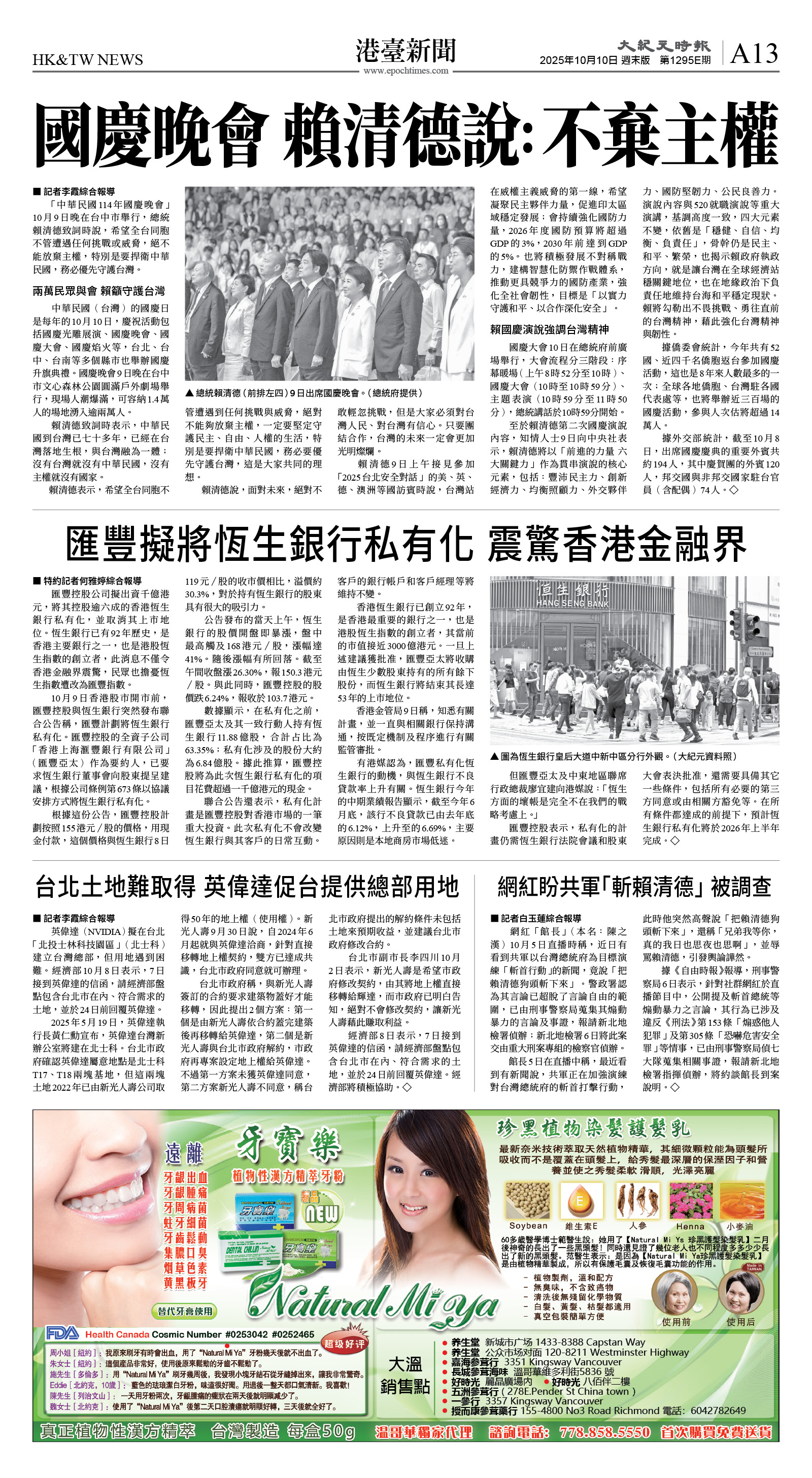 cnd_1295E_A13BW_HK&TW NEWS.jpg