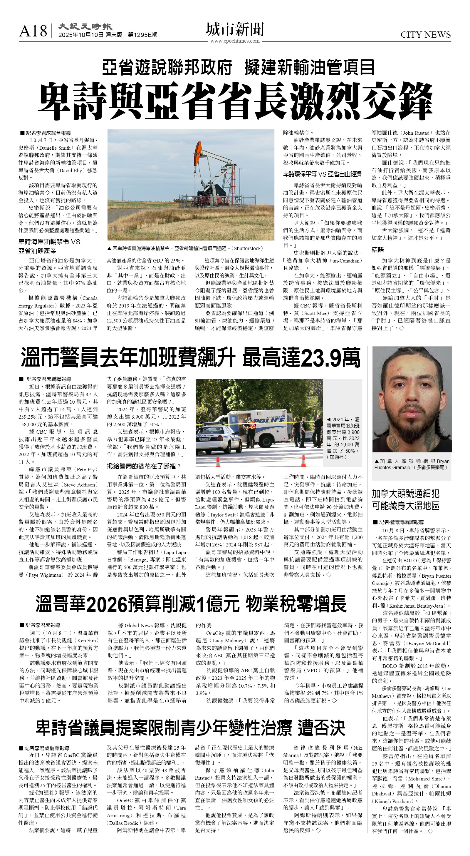 cnd_1295E_A18CMYK_CITY NEWS.jpg