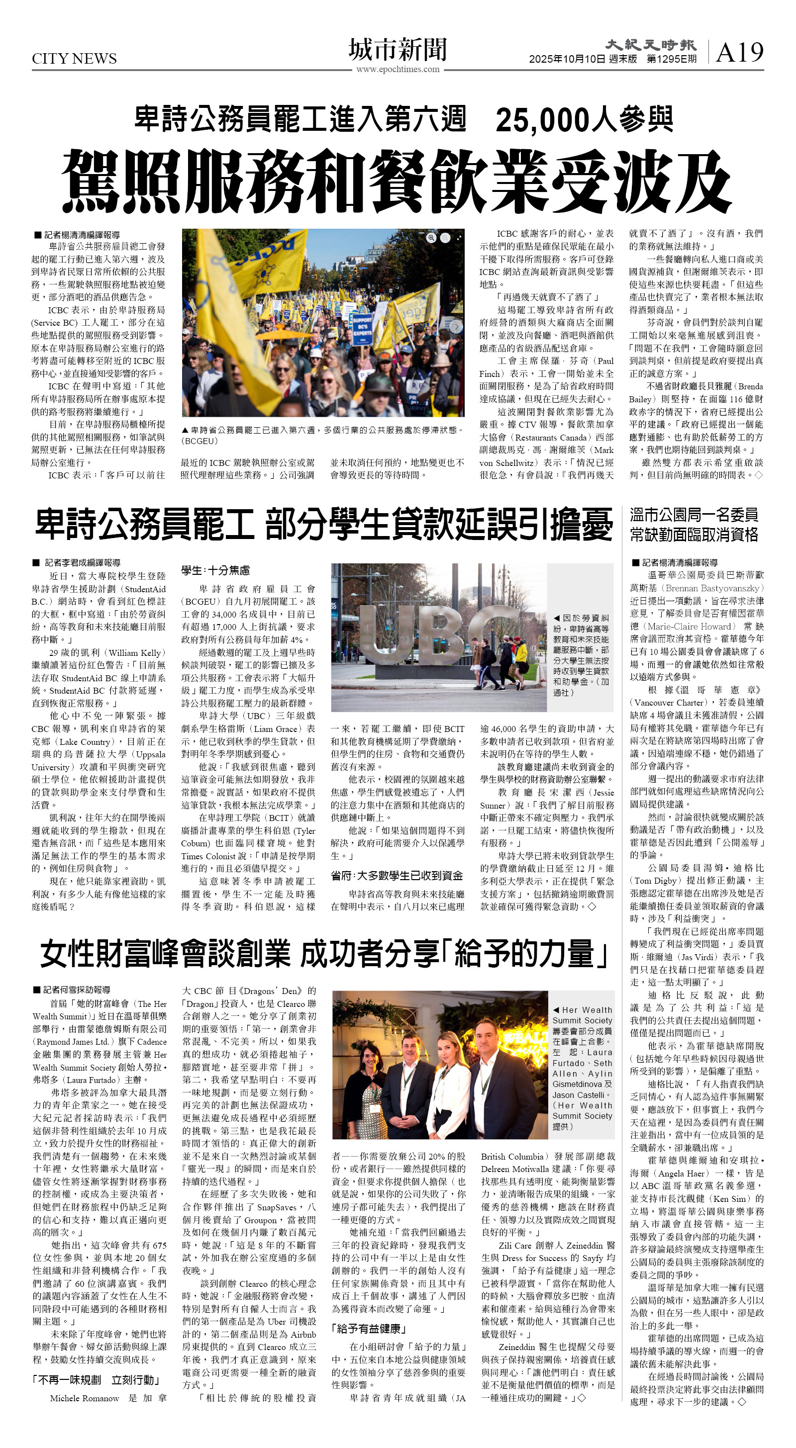 cnd_1295E_A19CMYK_CITY NEWS.jpg