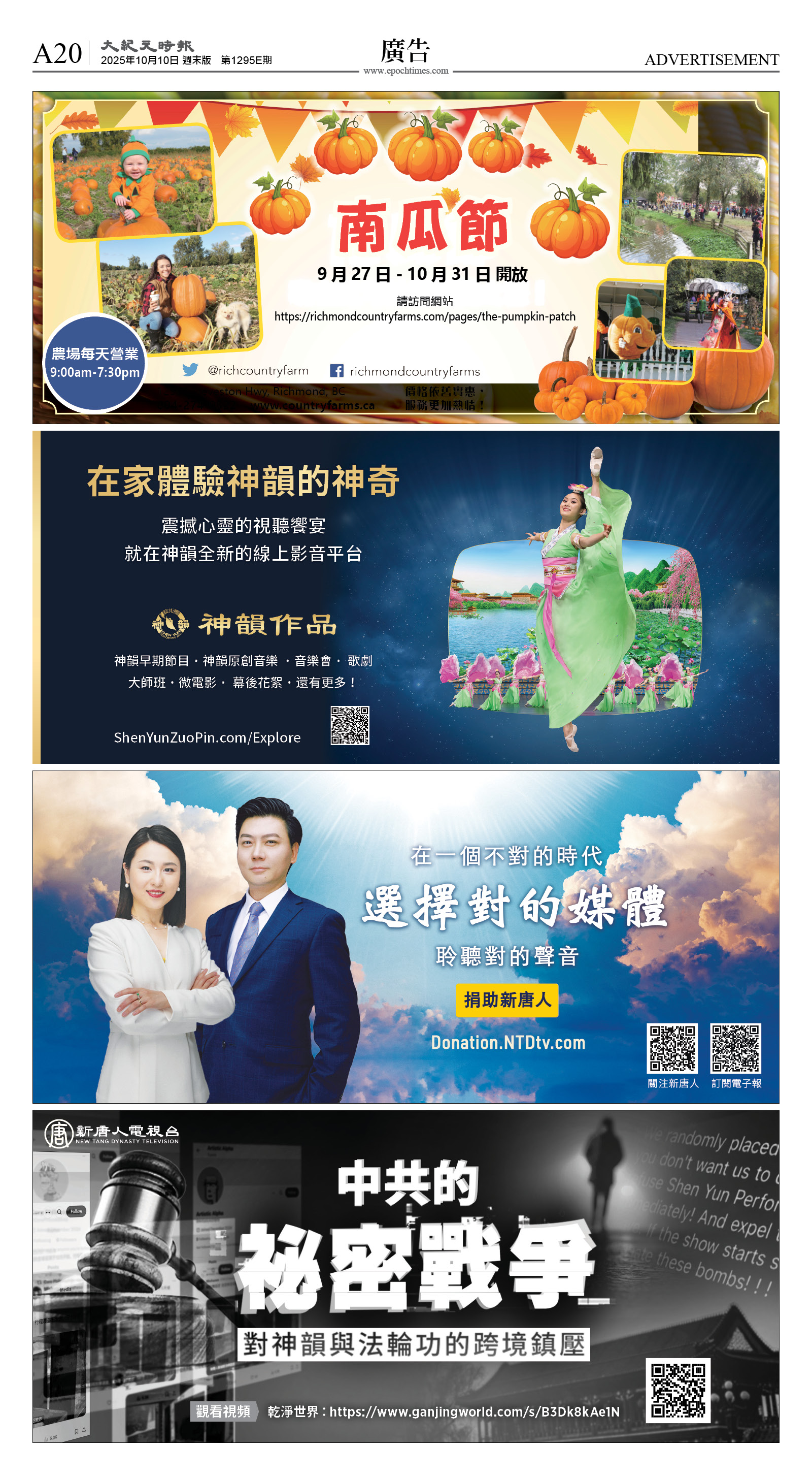 cnd_1295E_A20CMYK_ADVERTISEMENT.jpg