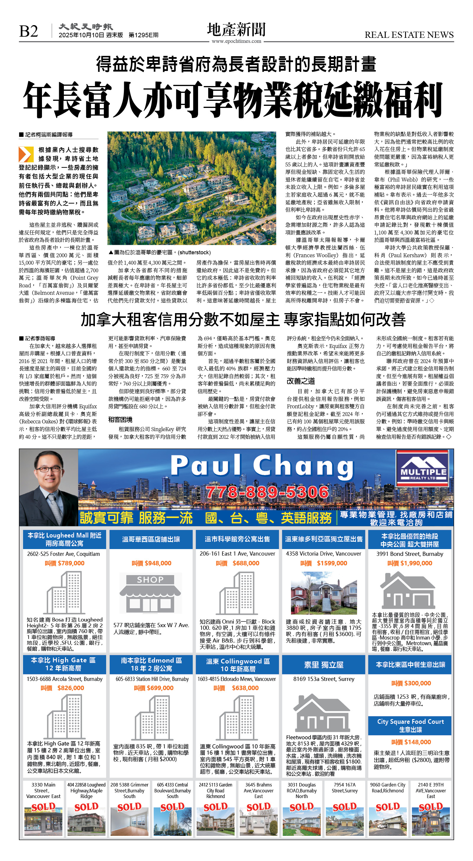 cnd_1295E_B02CMYK_REAL ESTATE NEWS.jpg