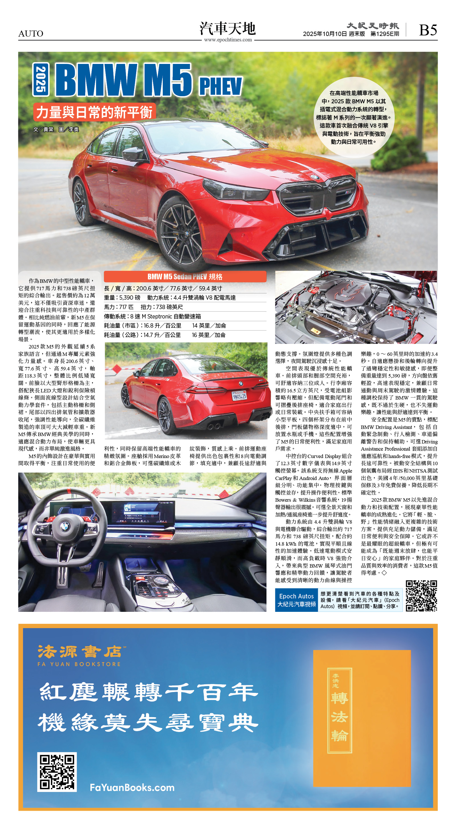 cnd_1295E_B05CMYK_AUTO.jpg