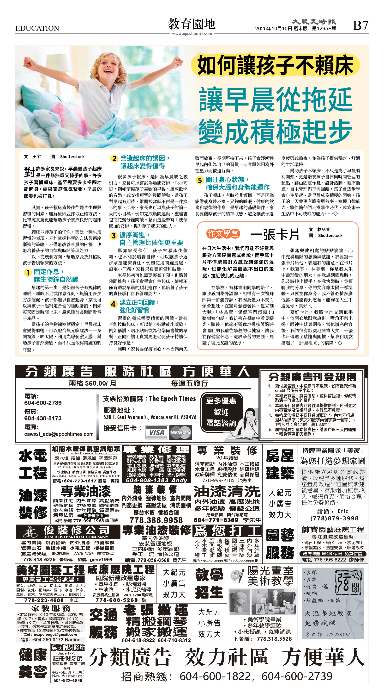 cnd_1295E_B07BW_EDUCATION.jpg