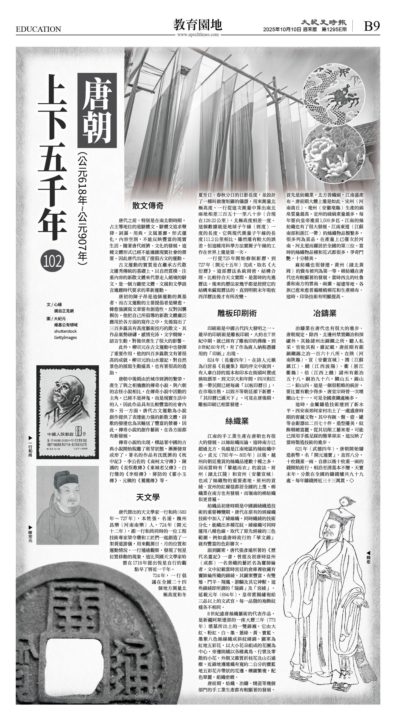 cnd_1295E_B09BW_EDUCATION.jpg