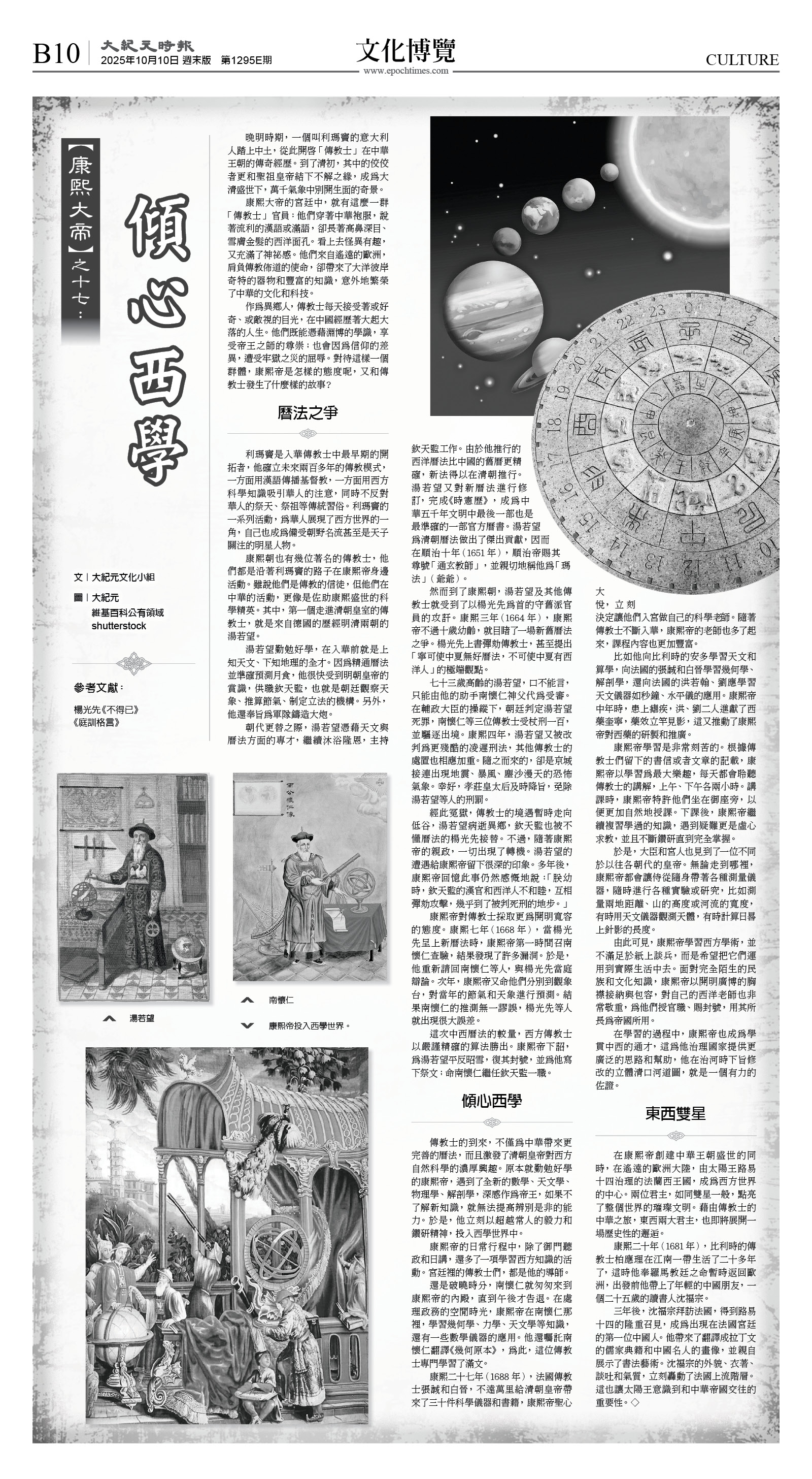 cnd_1295E_B10BW_CULTURE.jpg