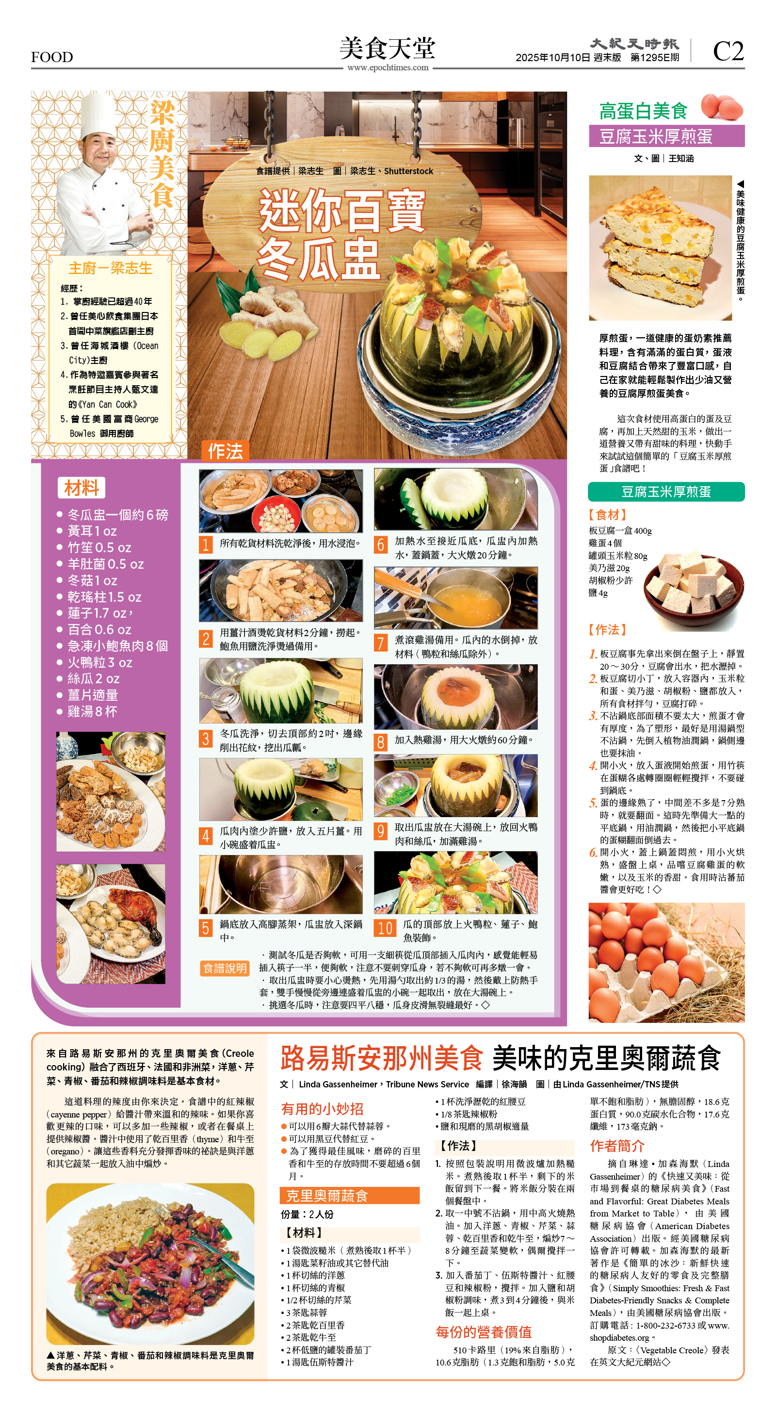 cnd_1295E_C02CMYK_FOOD.jpg
