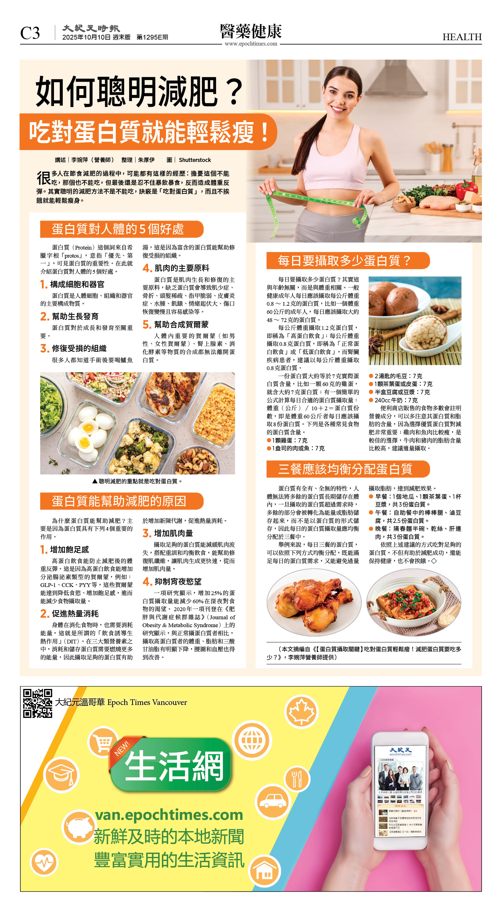 cnd_1295E_C03CMYK_HEALTH.jpg