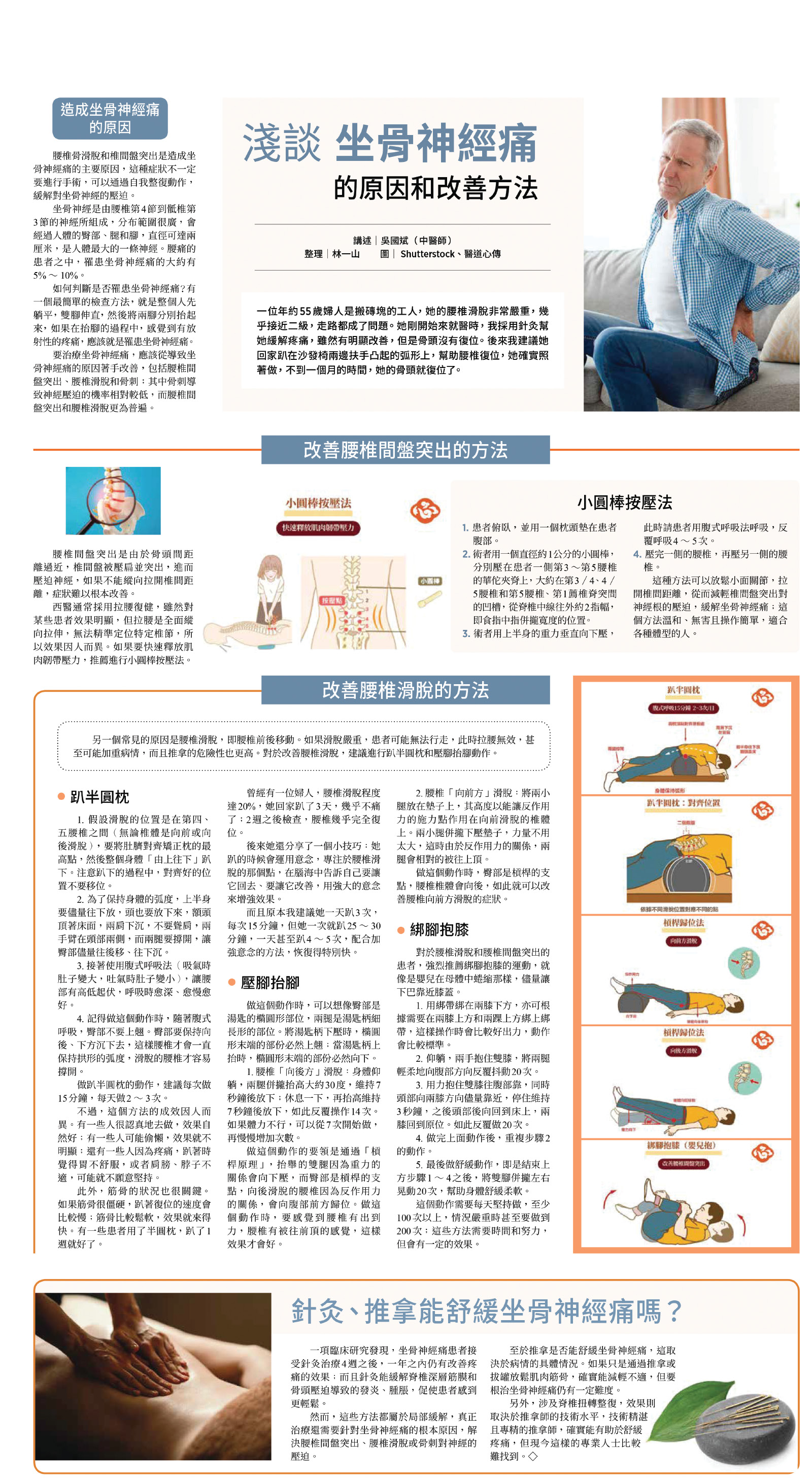 cnd_1295E_C04CMYK_HEALTH.jpg