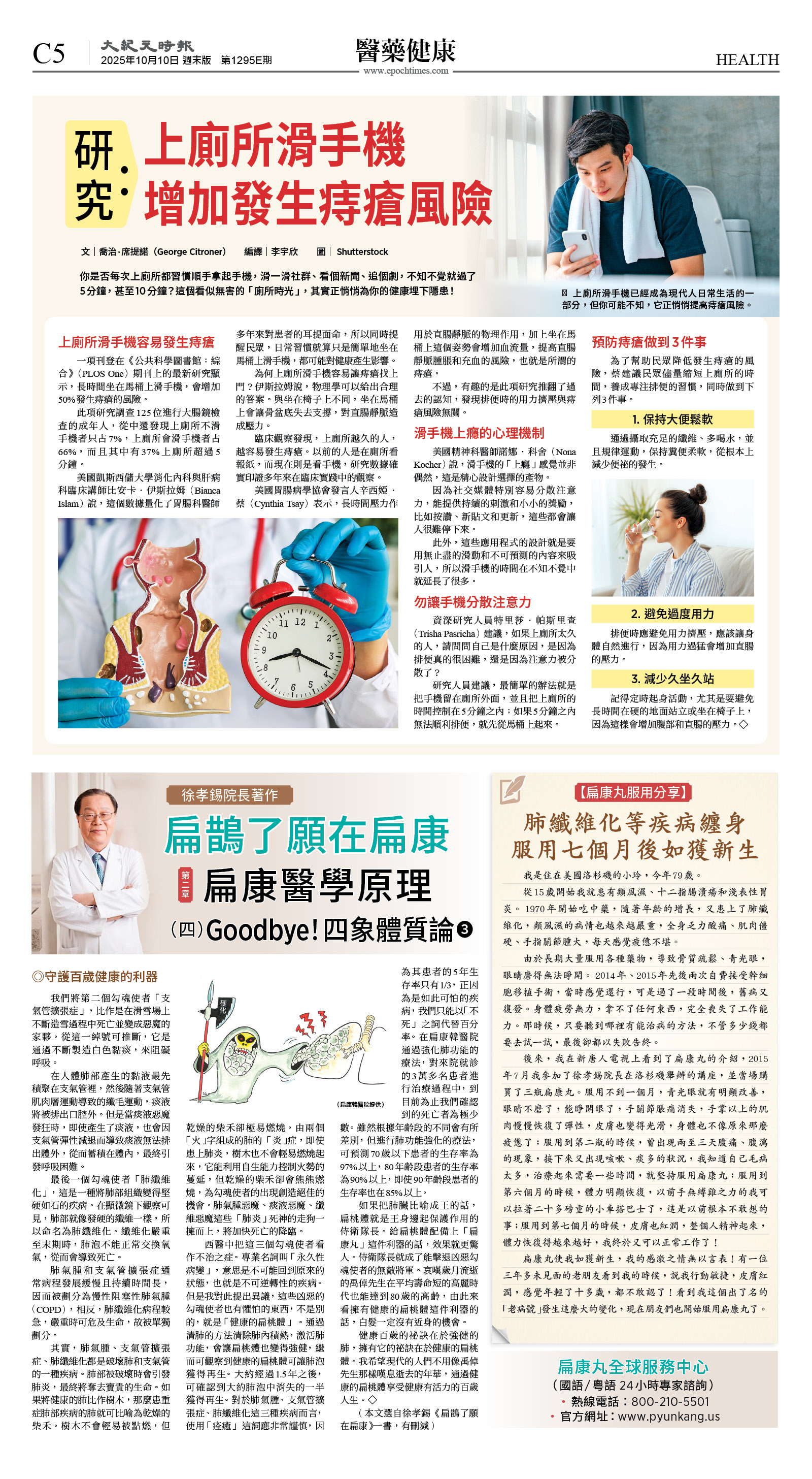 cnd_1295E_C05CMYK_HEALTH.jpg