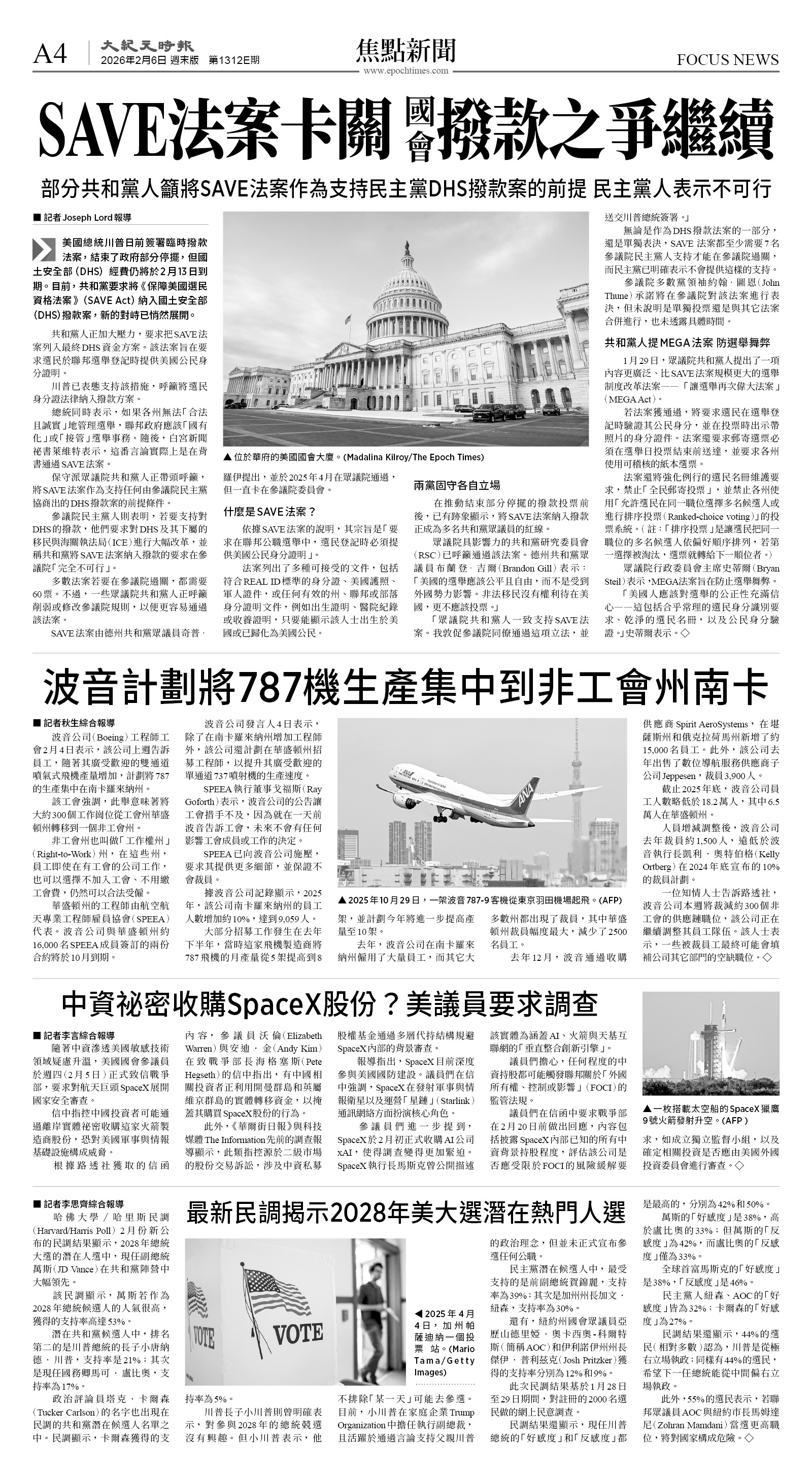 cnd_1312E_A04BW_FOCUS NEWS.jpg