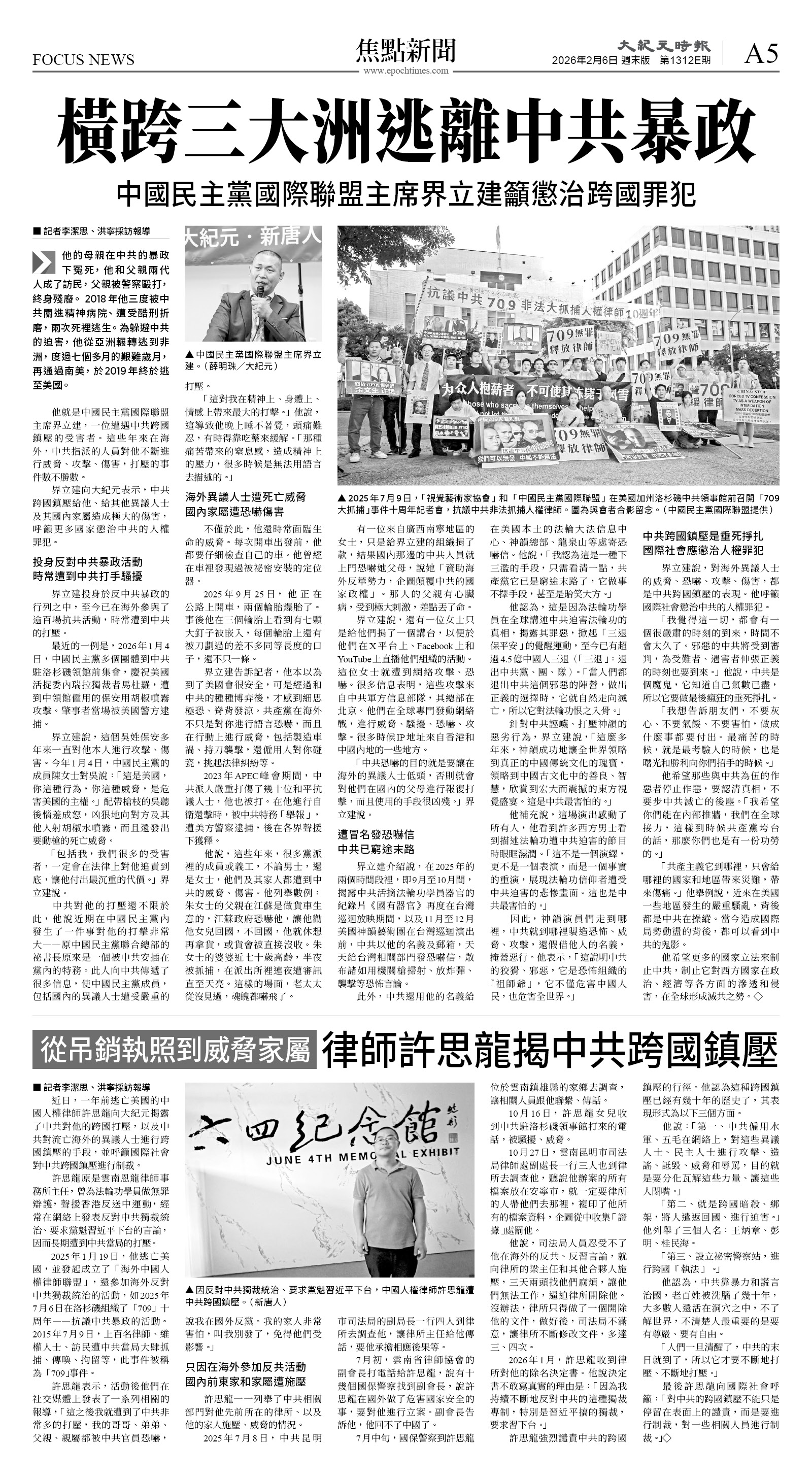 cnd_1312E_A05BW_FOCUS NEWS.jpg